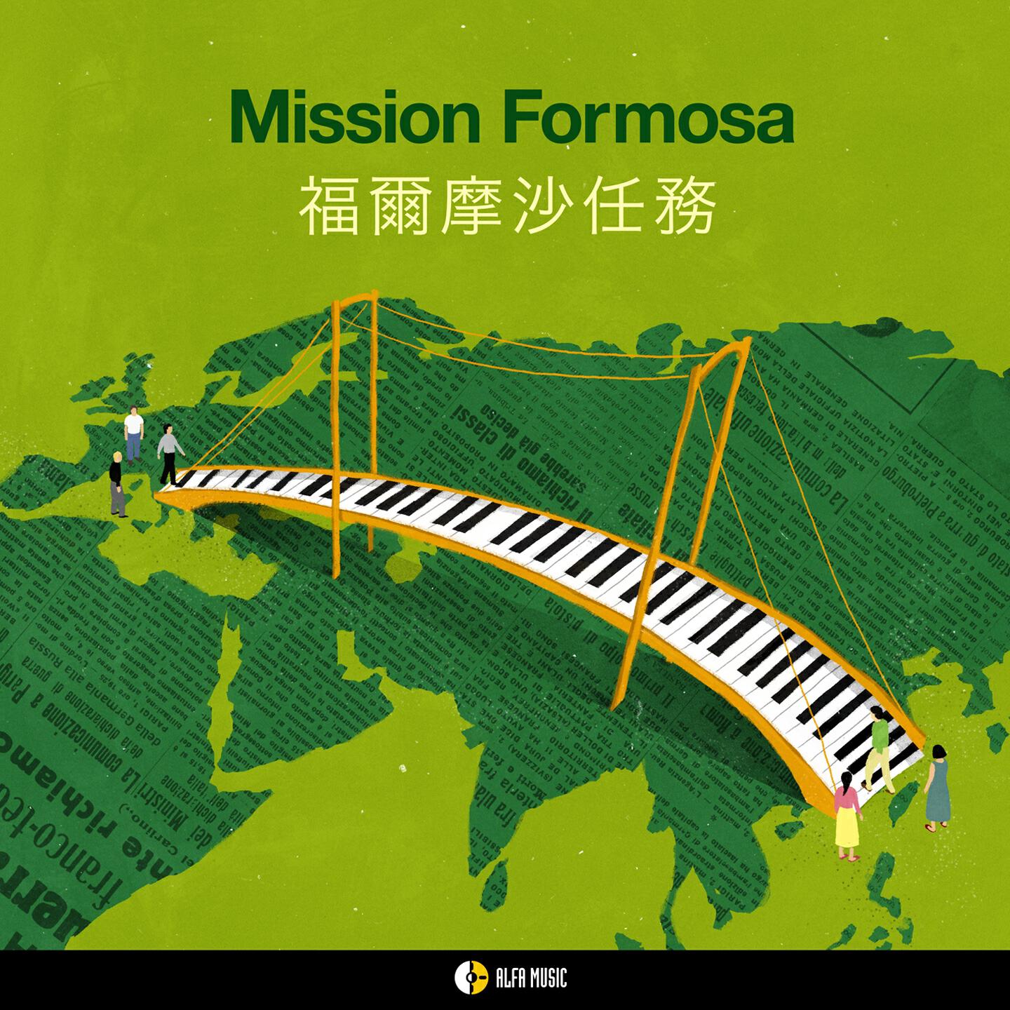 Mission Formosa - My Life Express