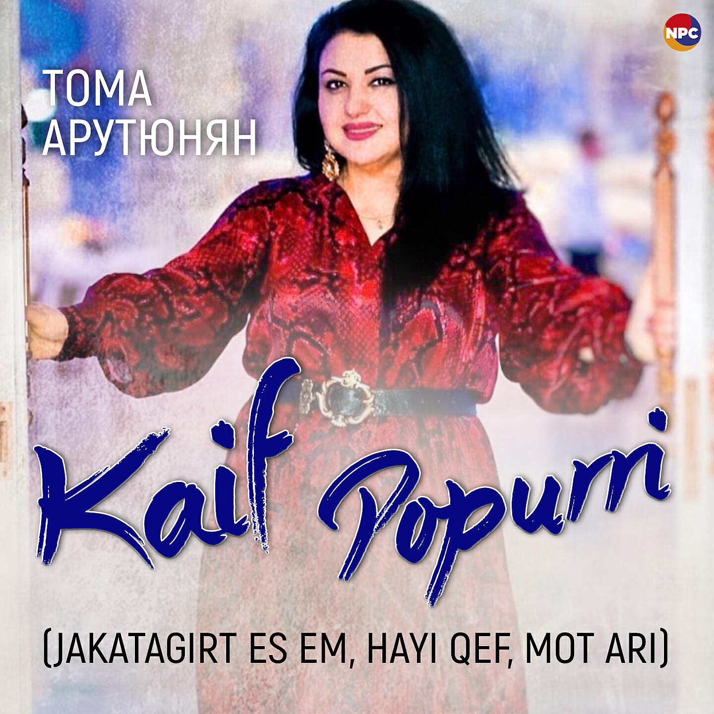 Постер альбома Kaif Popurri (Jakatagirt Es Em, Hayi Qef, Mot Ari)