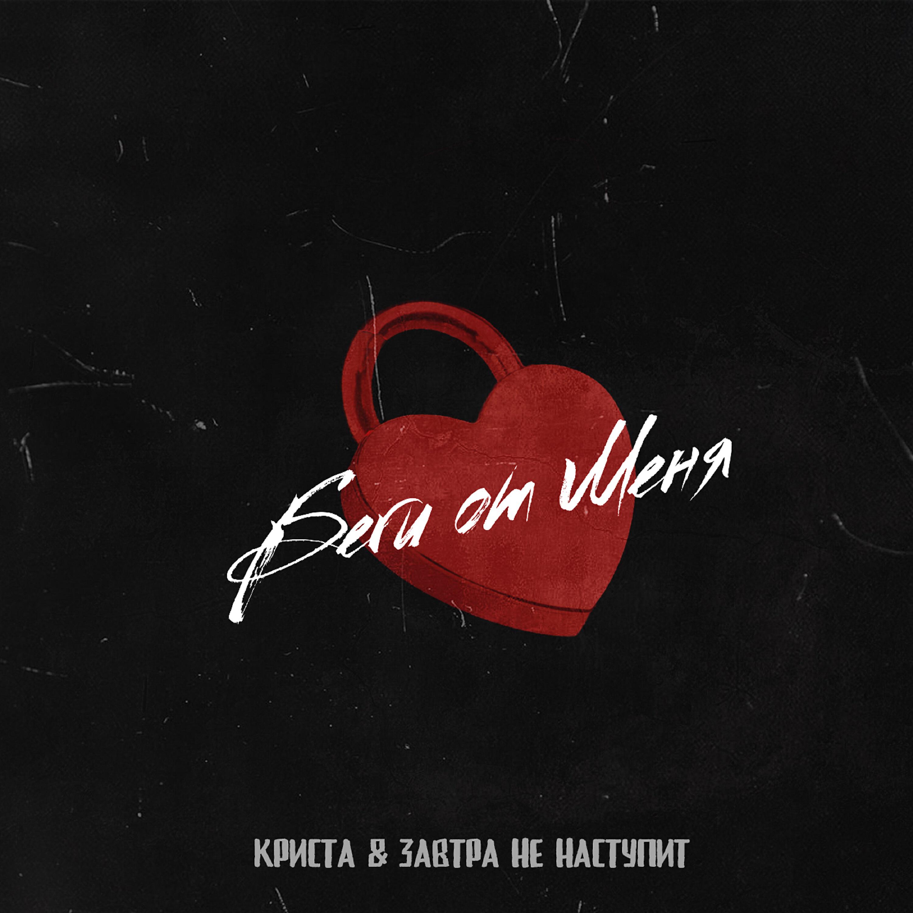 песня крист. песня крист. песня крист. Cobra mp3. Kristyn hope.