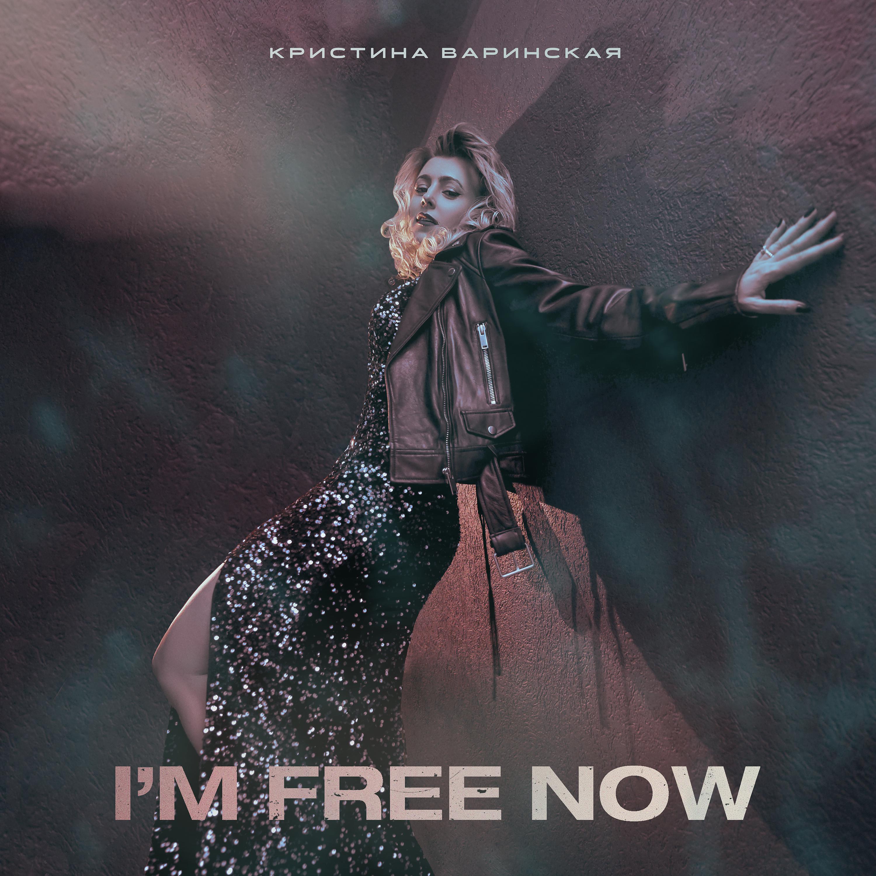 Постер альбома I'm Free Now