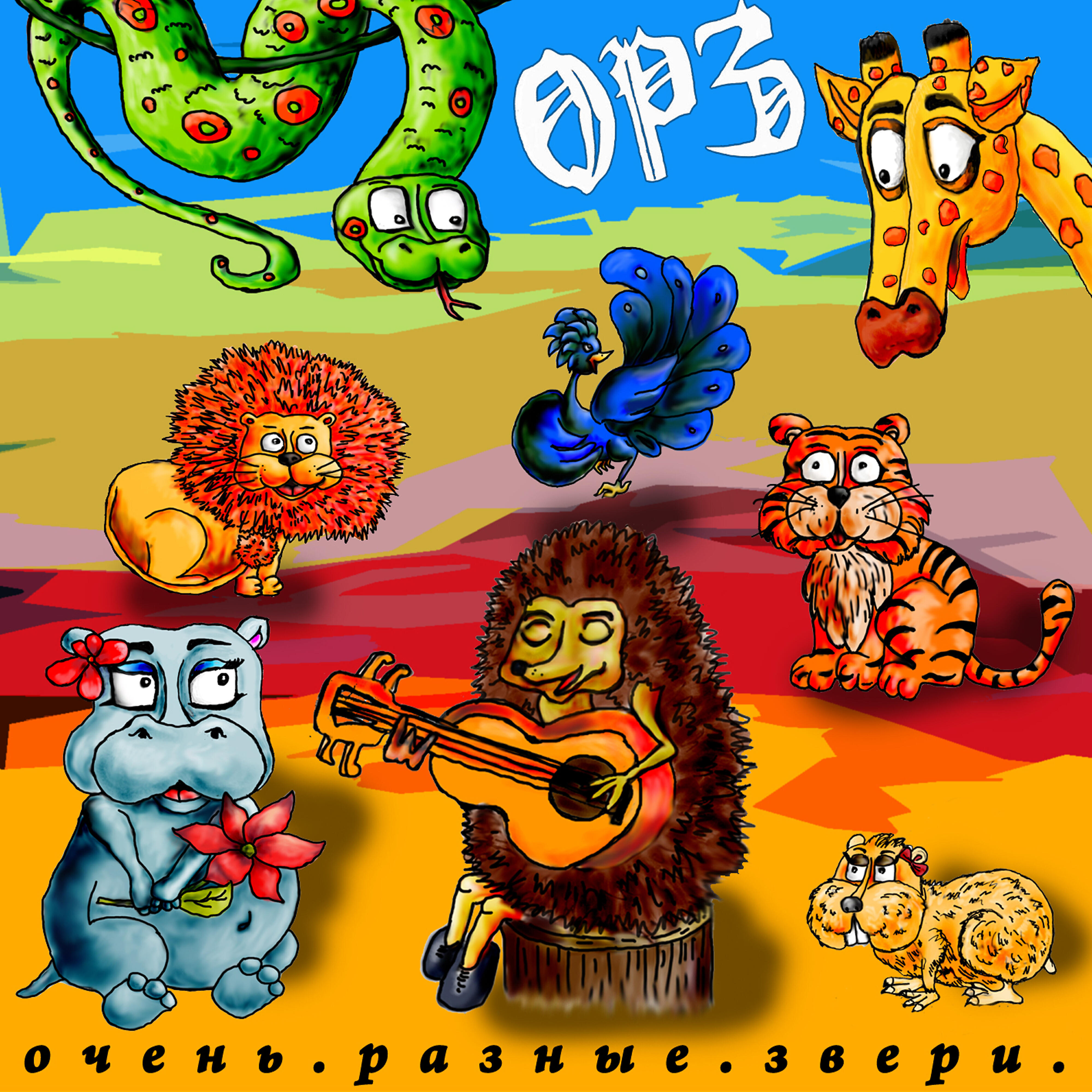 Забавные собачки. Золотой бенгальский тигр. Орангутан сурия и собака роско. Пазл educa специи (15524), 1000 дет. Стихи о животных.