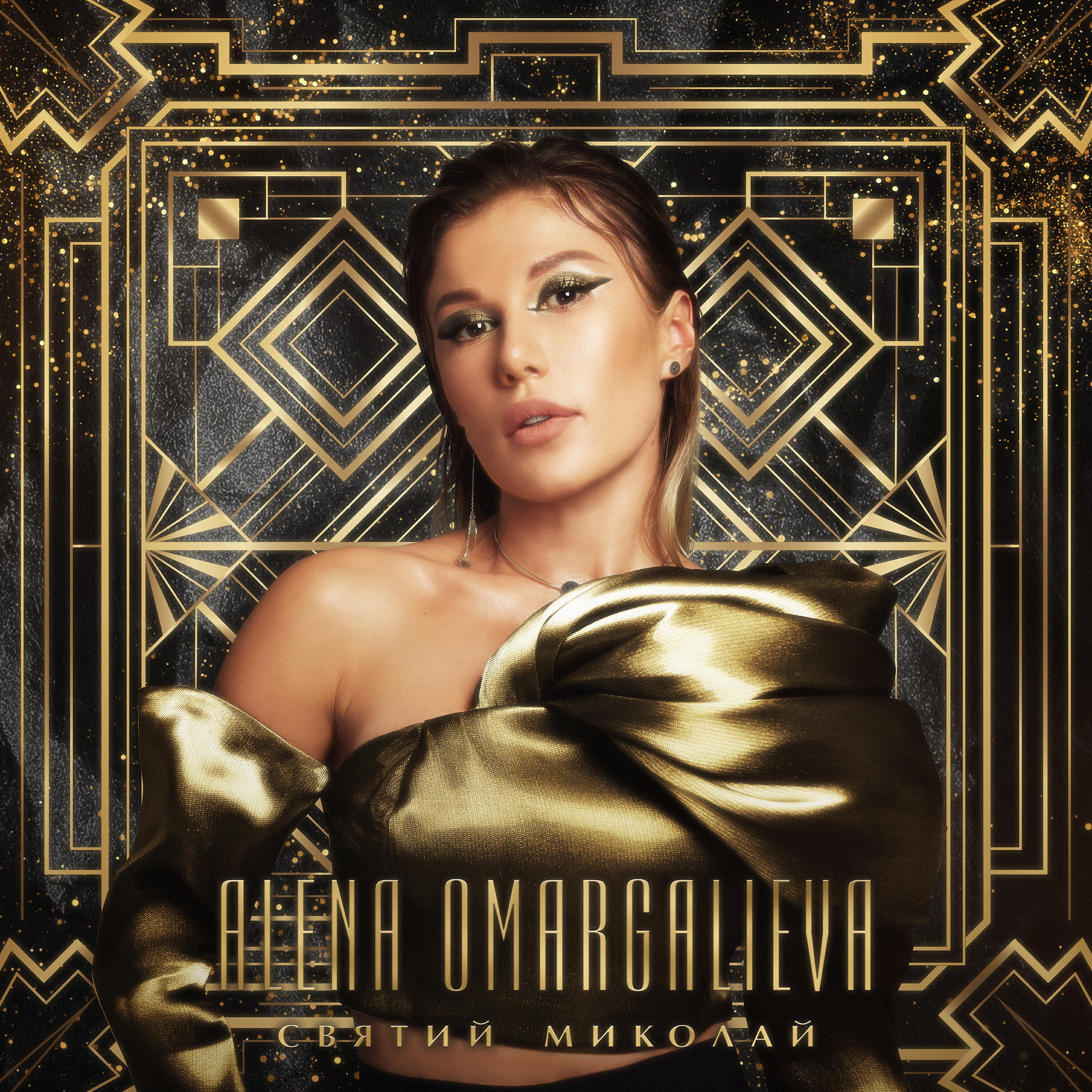 ALENA OMARGALIEVA - Святий Миколай