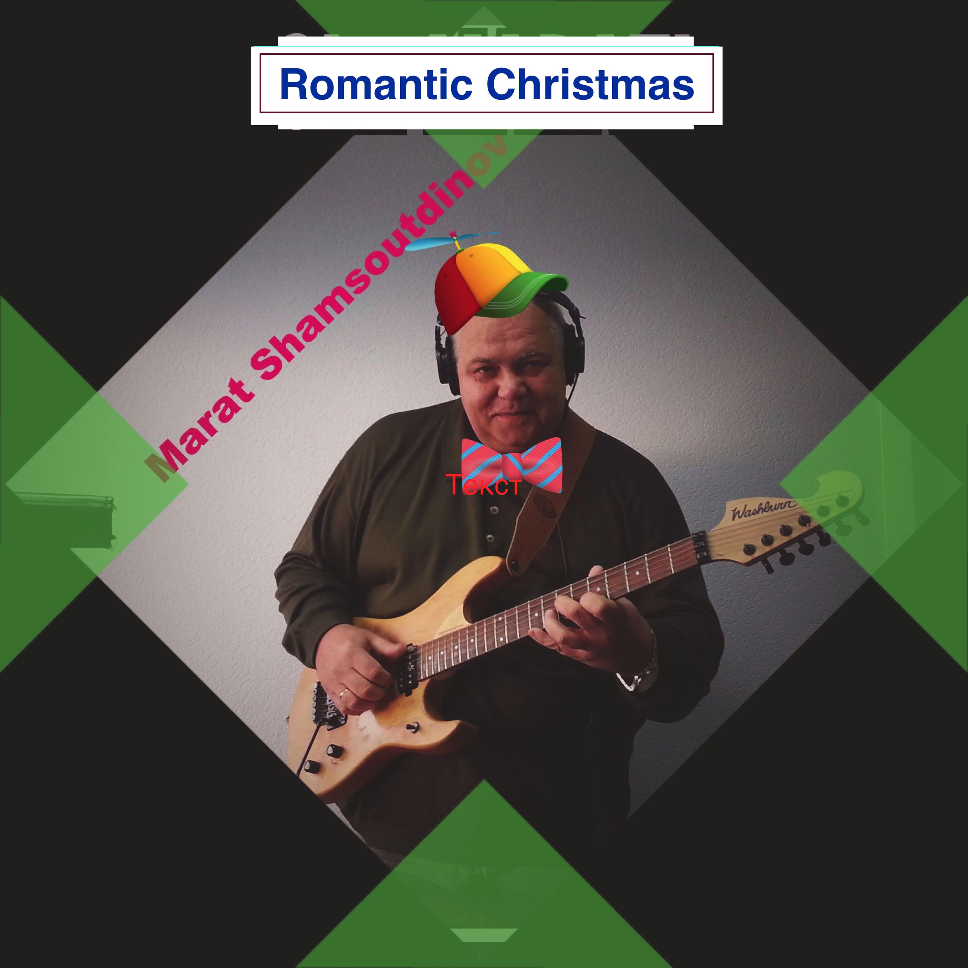 Постер альбома Romantic Christmas