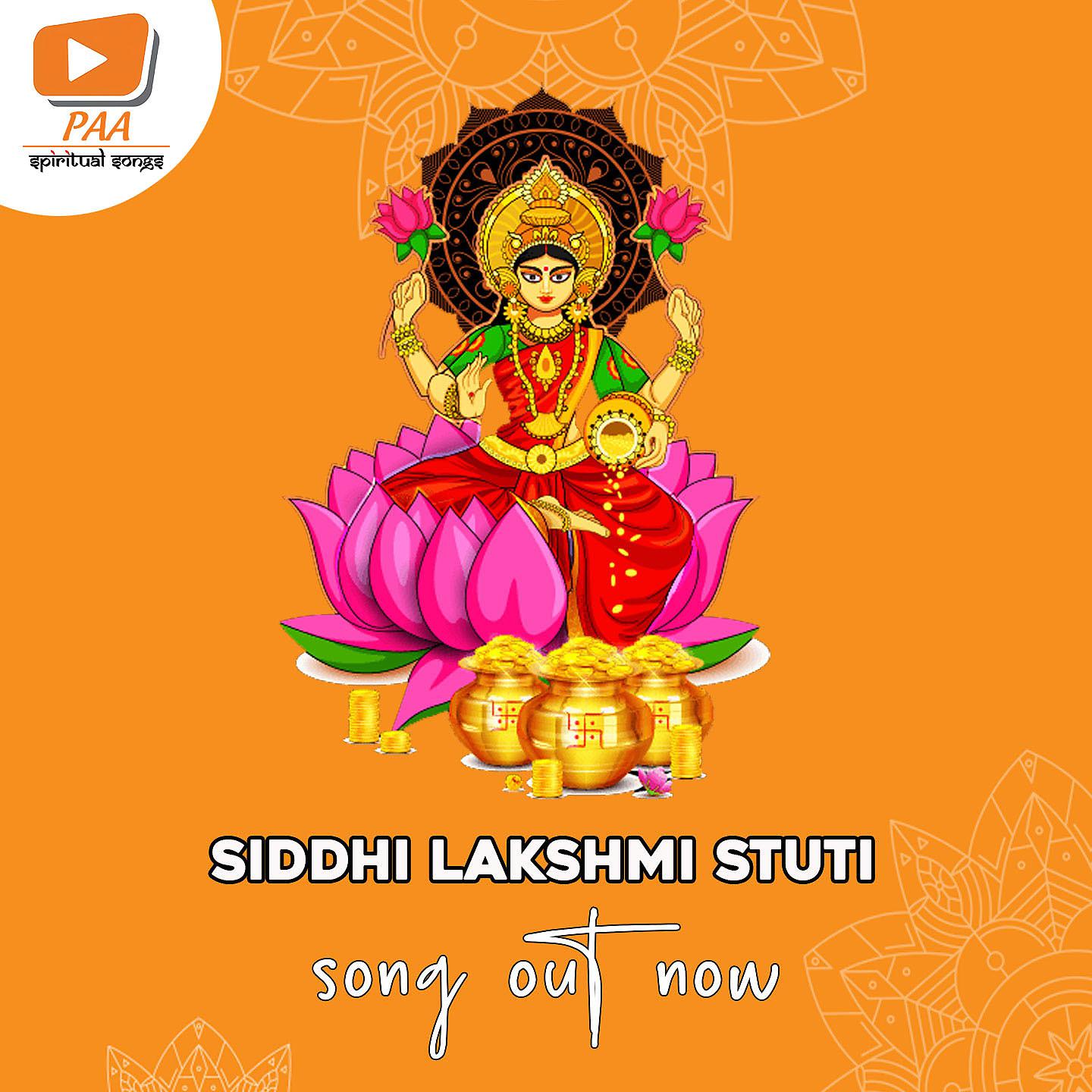 Постер альбома Siddhi Lakshmi Stuti