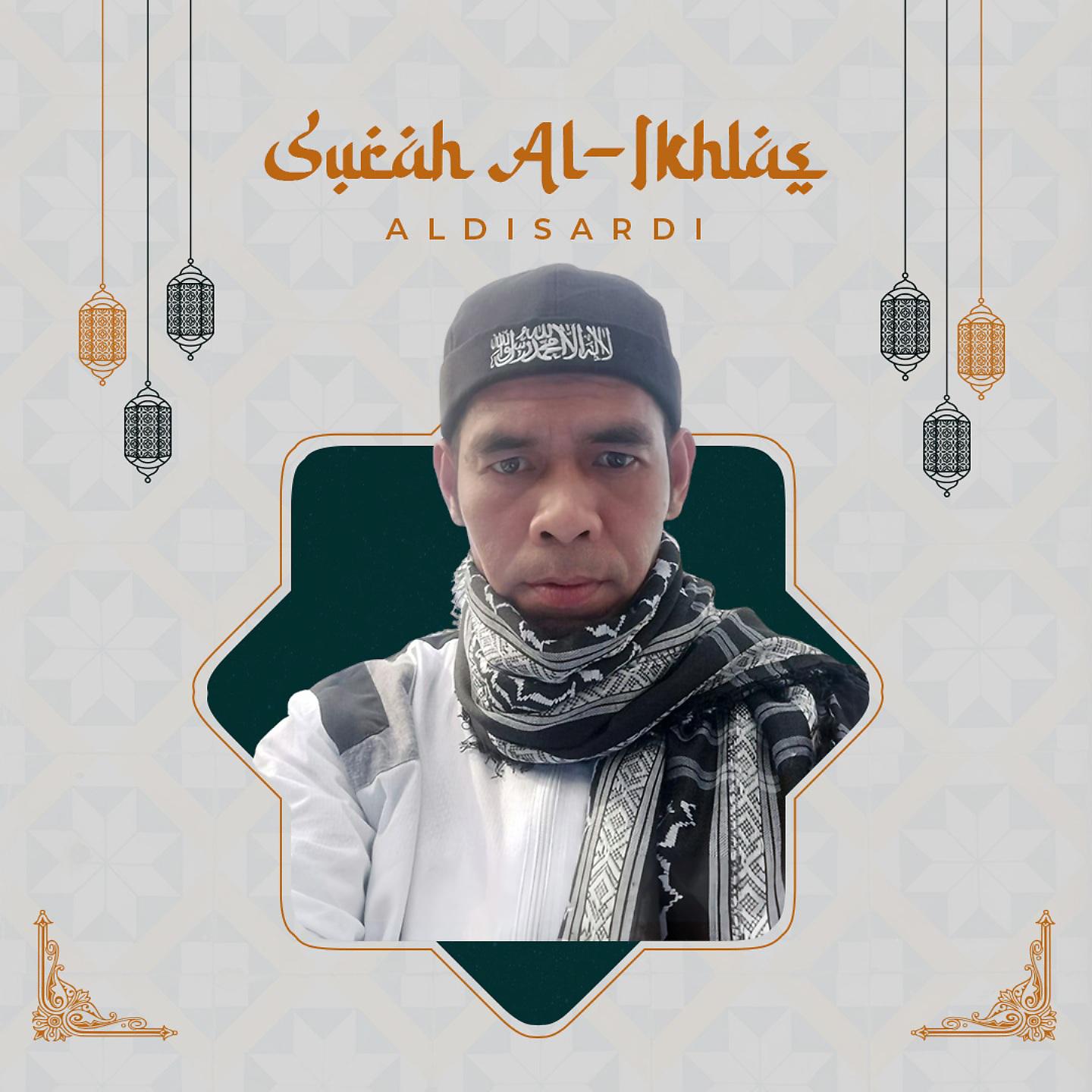 Постер альбома Surah Al-Ikhlas