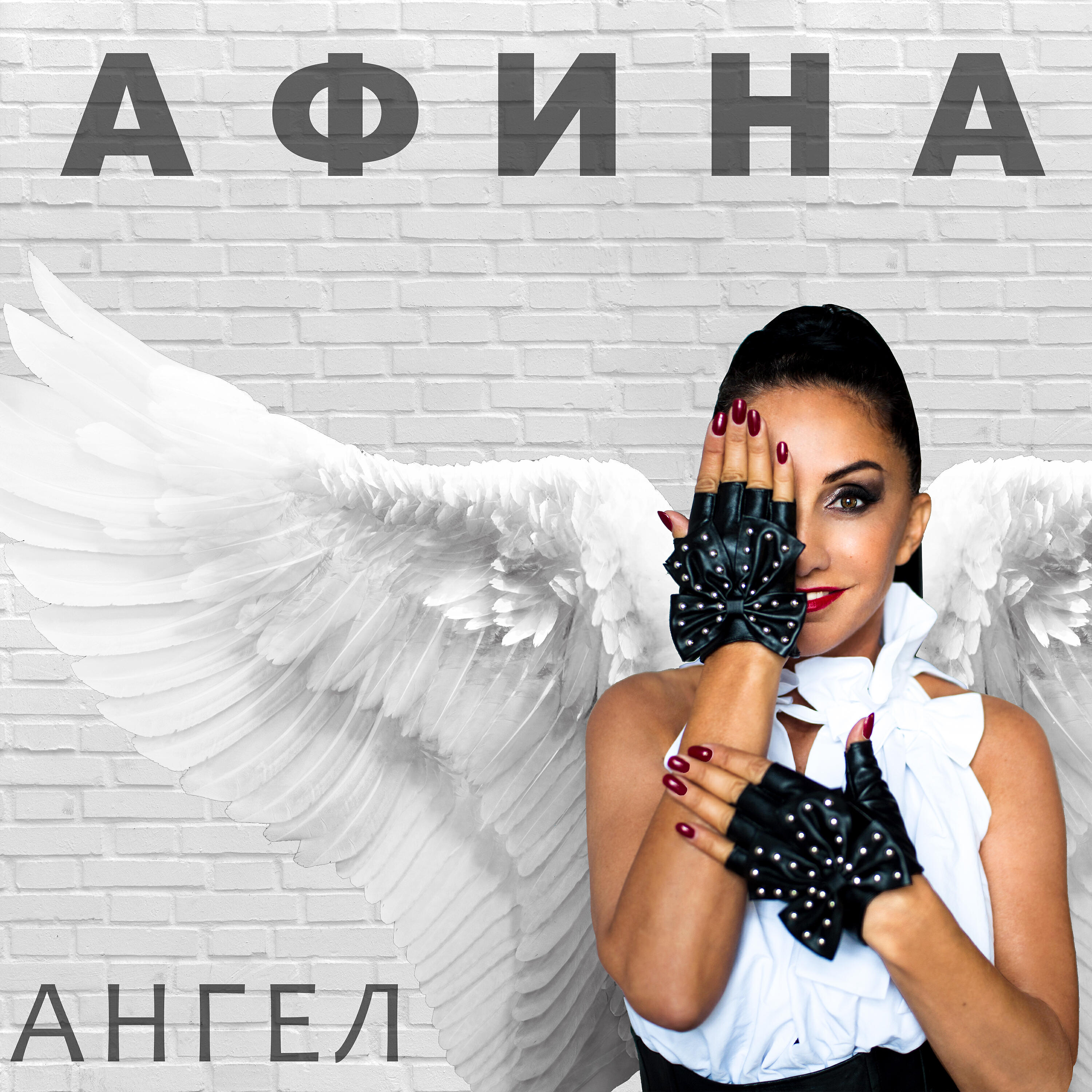 дочь афины певицы