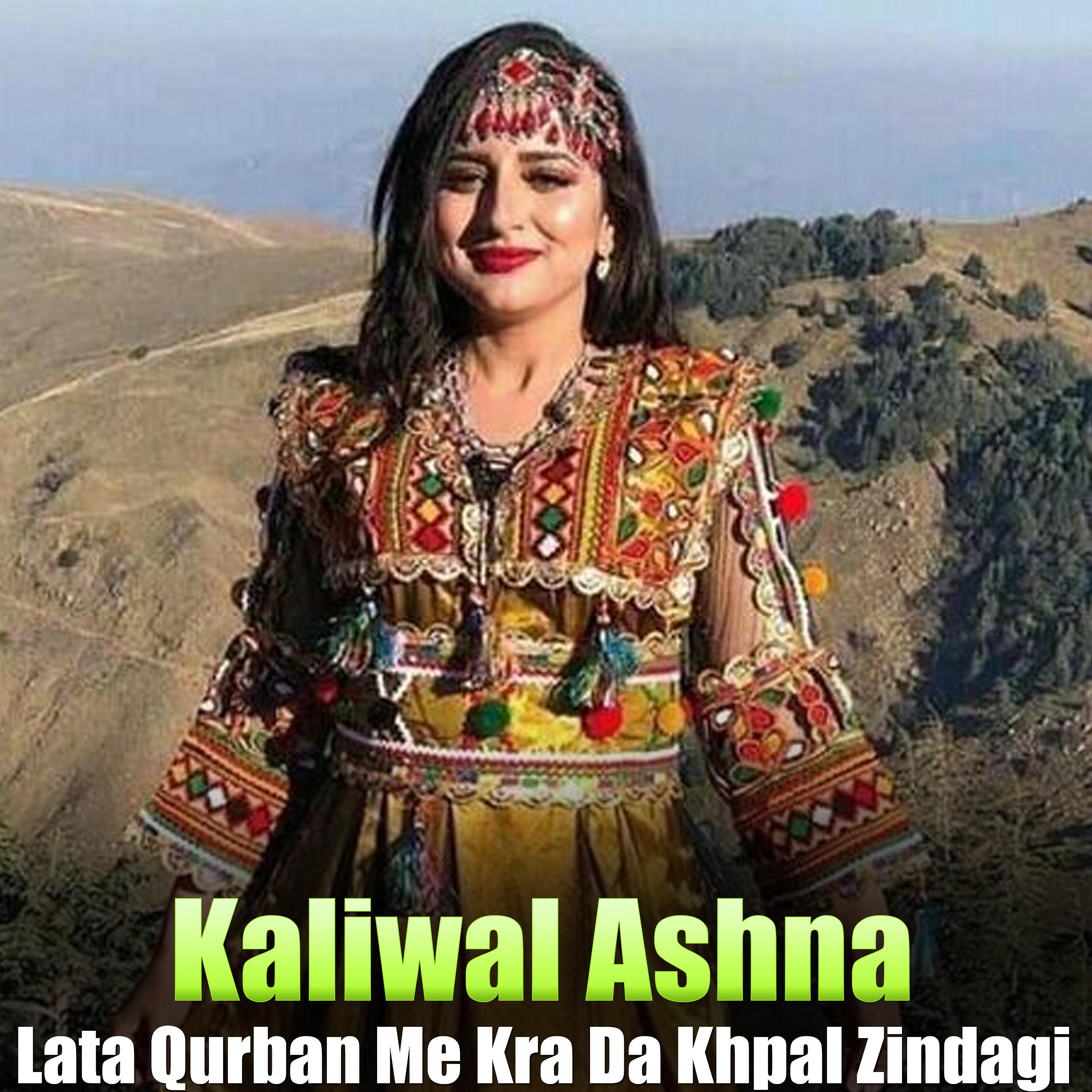 Постер альбома Lata Qurban Me Kra Da Khpal Zindagi