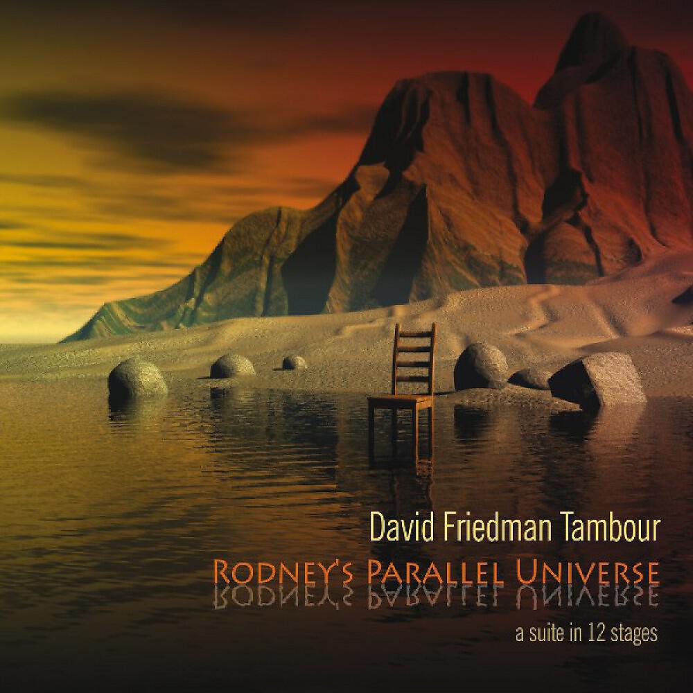 David Friedman - And He Loved His Brother To The End (feat. Jean Louis Matinier)