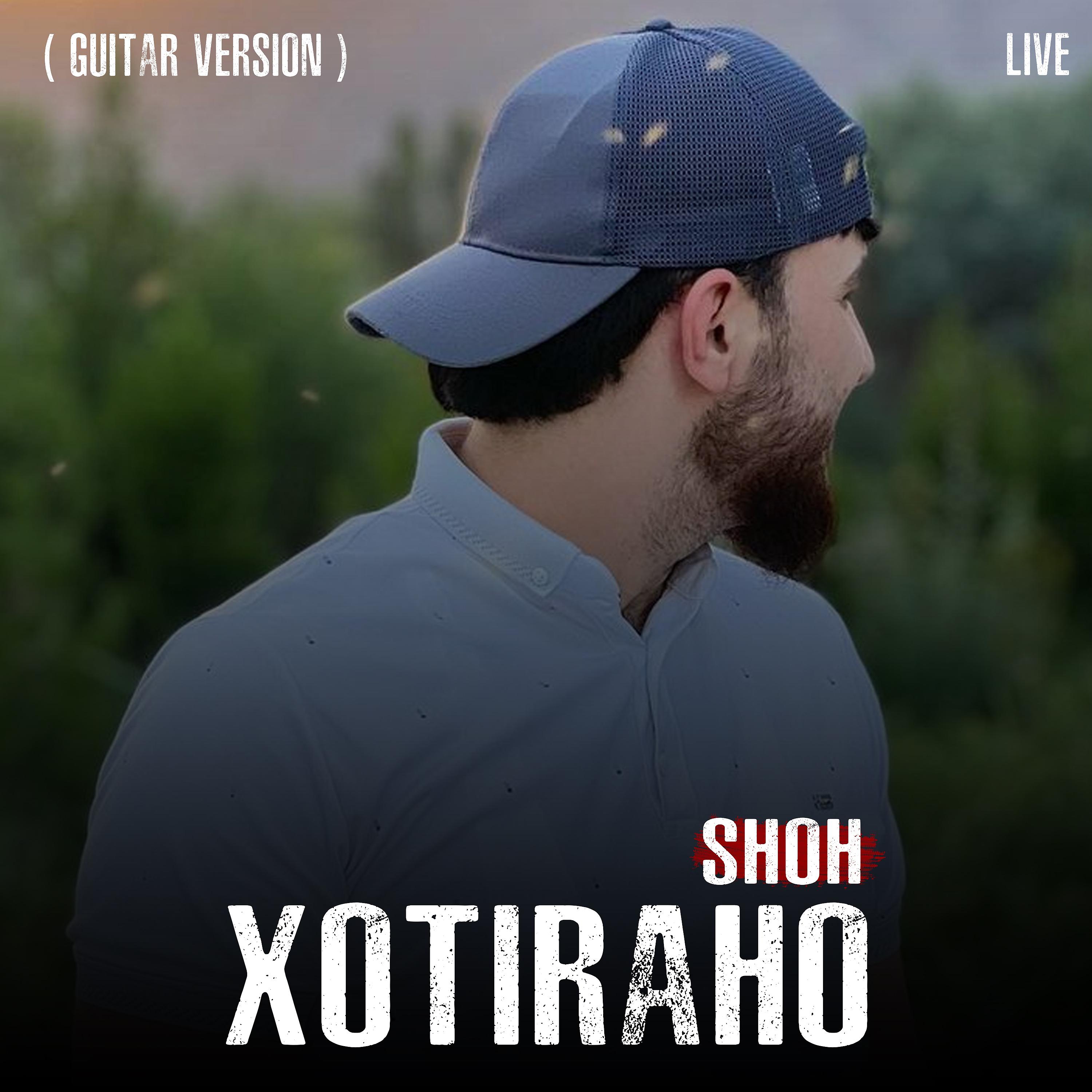 Постер альбома Xotiraho