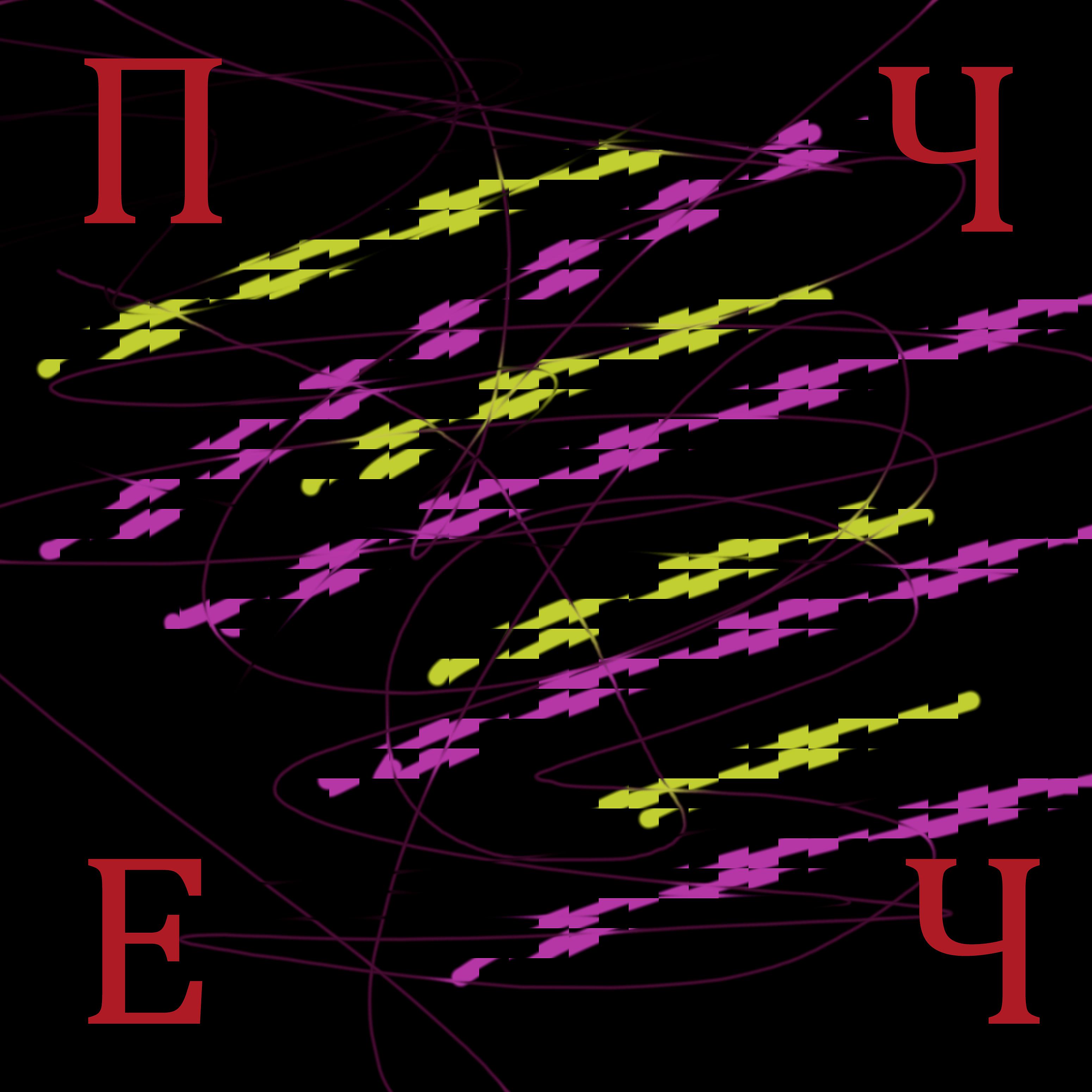 Постер альбома V/h/s
