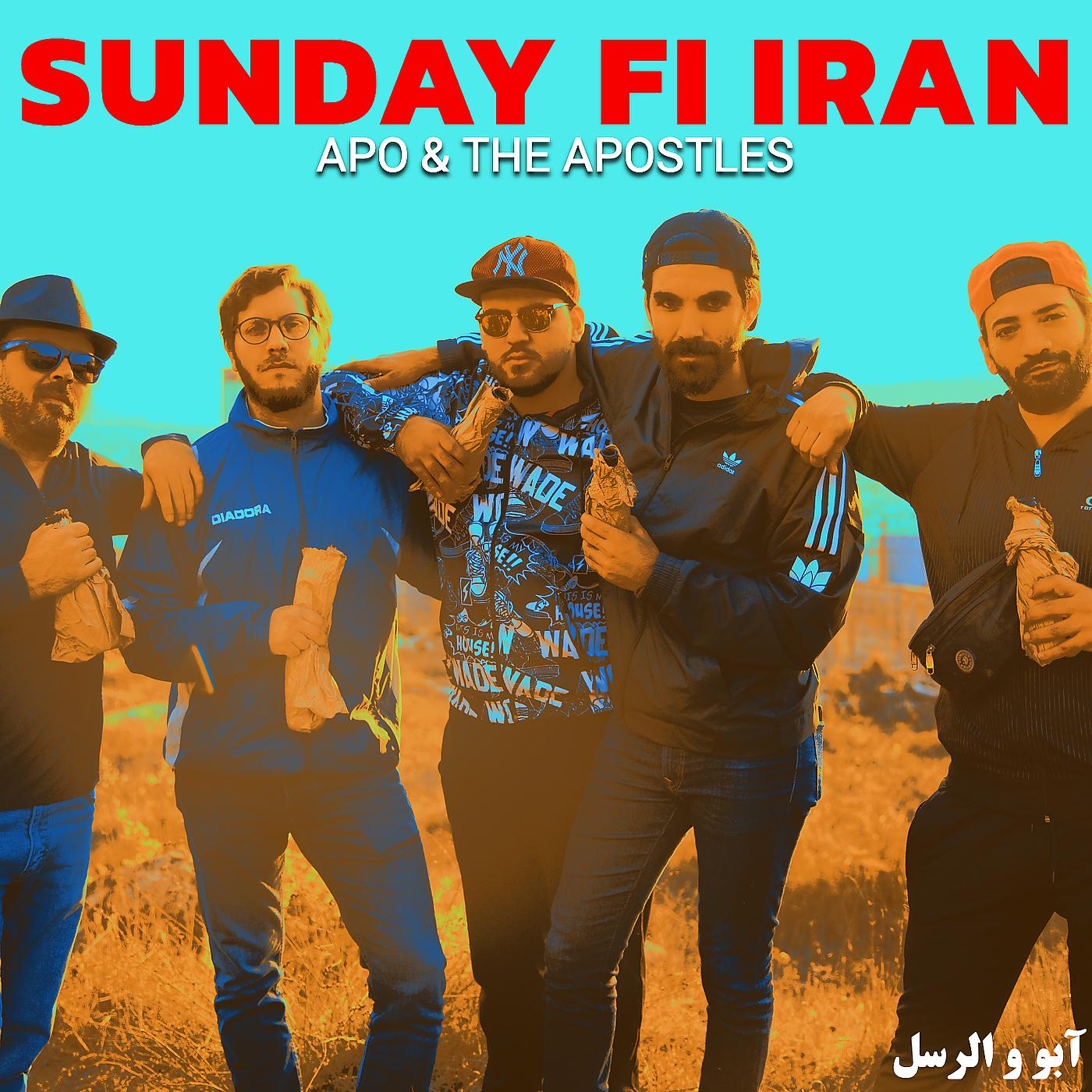 Постер альбома Sunday Fi Iran