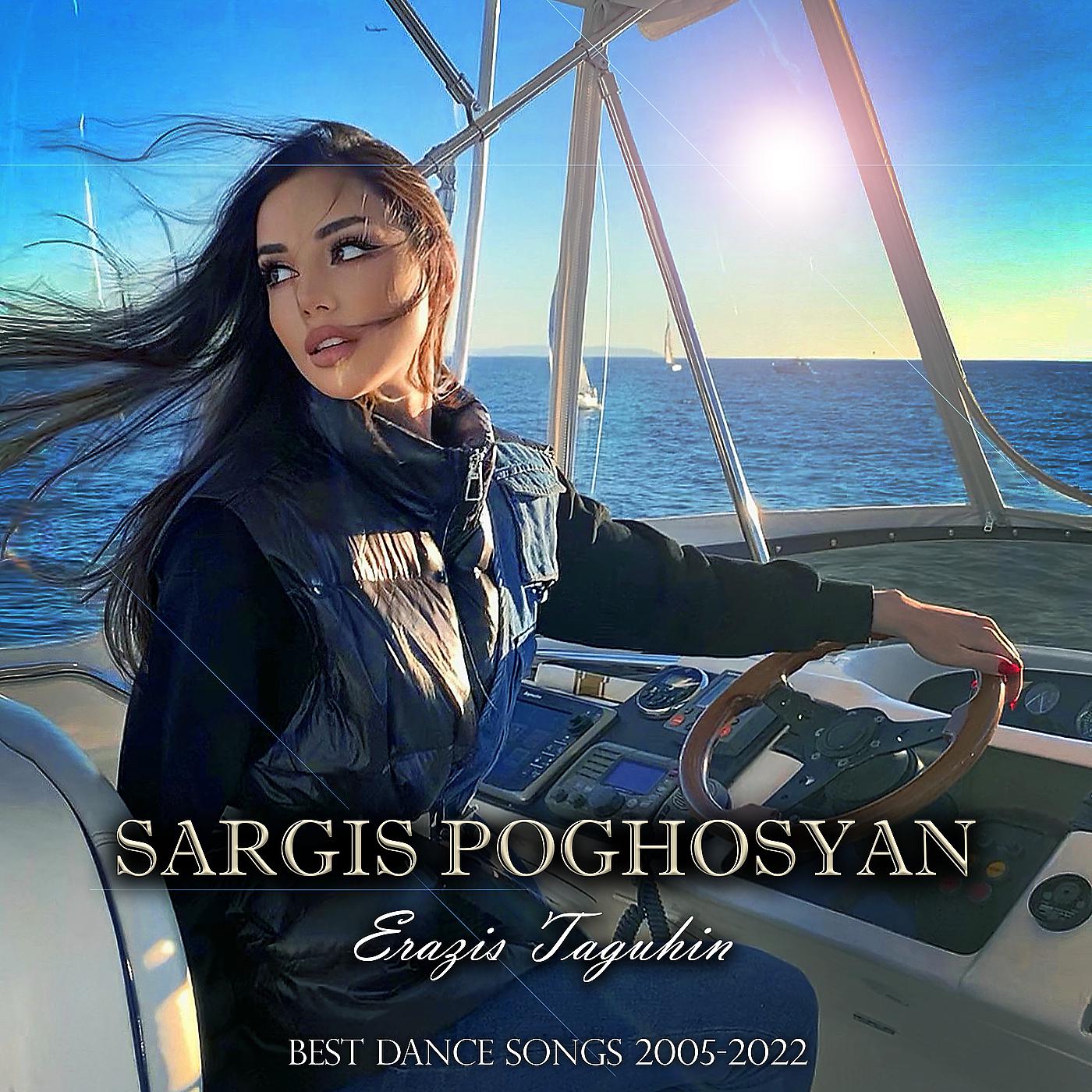 Постер альбома Erazis Taguhin (Best Dance Songs 2005-2022)