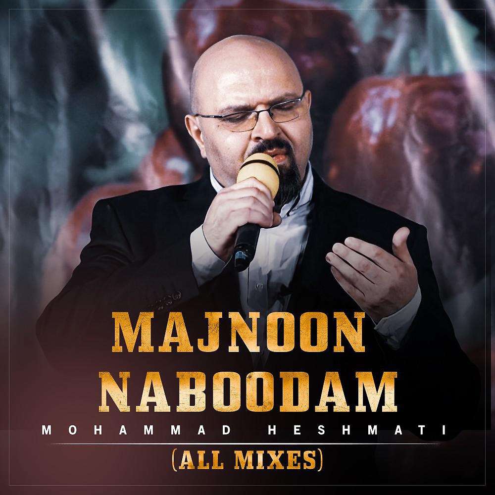 Постер альбома Majnoon Naboodam