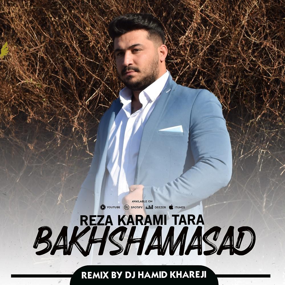 Постер альбома Me Bakhshamasad (Remix)