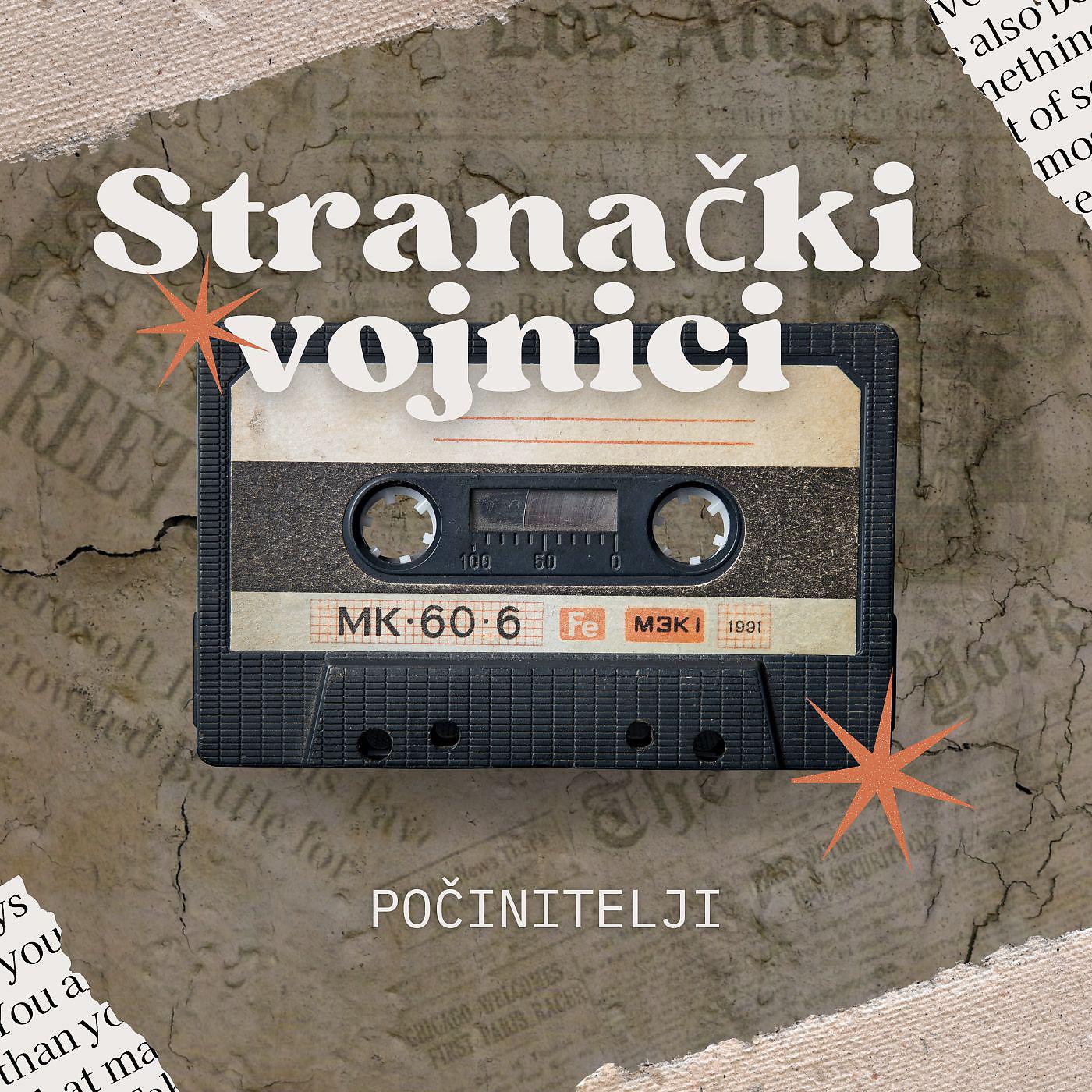 Постер альбома Stranački vojnici