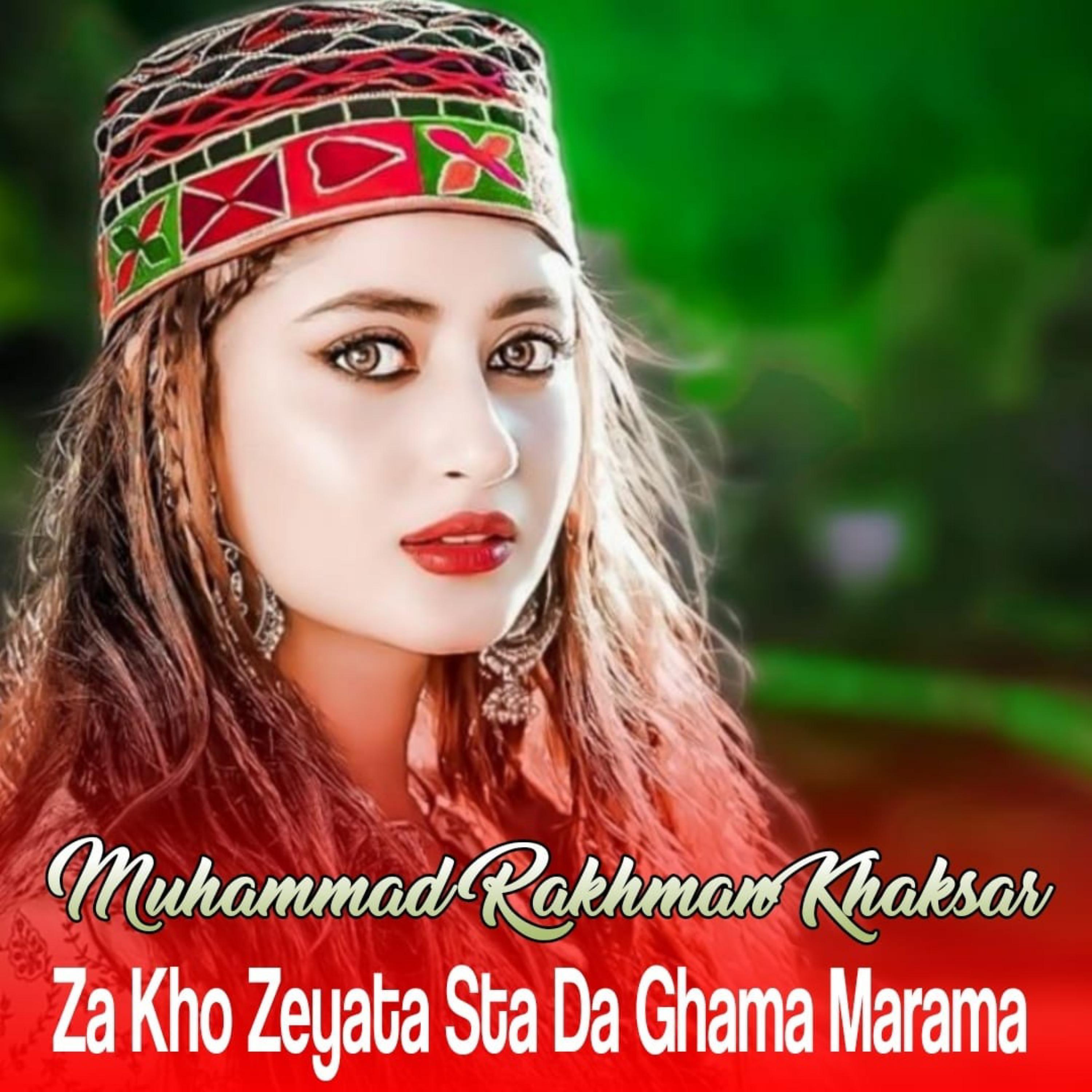 Постер альбома Za Kho Zeyata Sta Da Ghama Marama