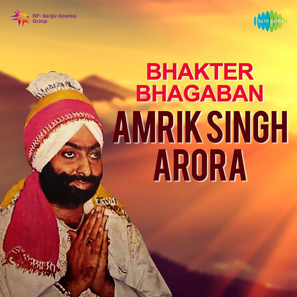 Amrik Singh Arora - Balo Re Bhai Kothay
