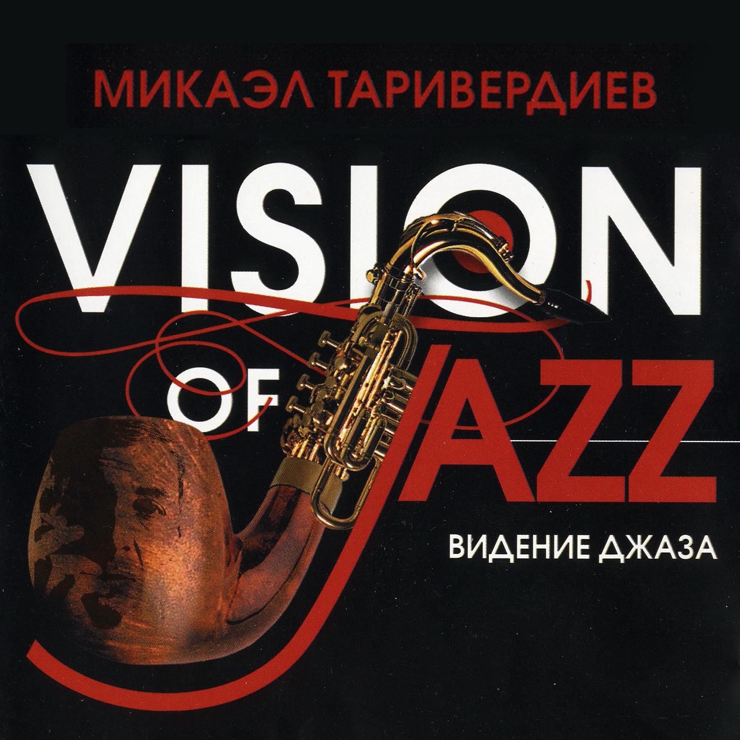Постер альбома Видение джаза. Vision of jazz