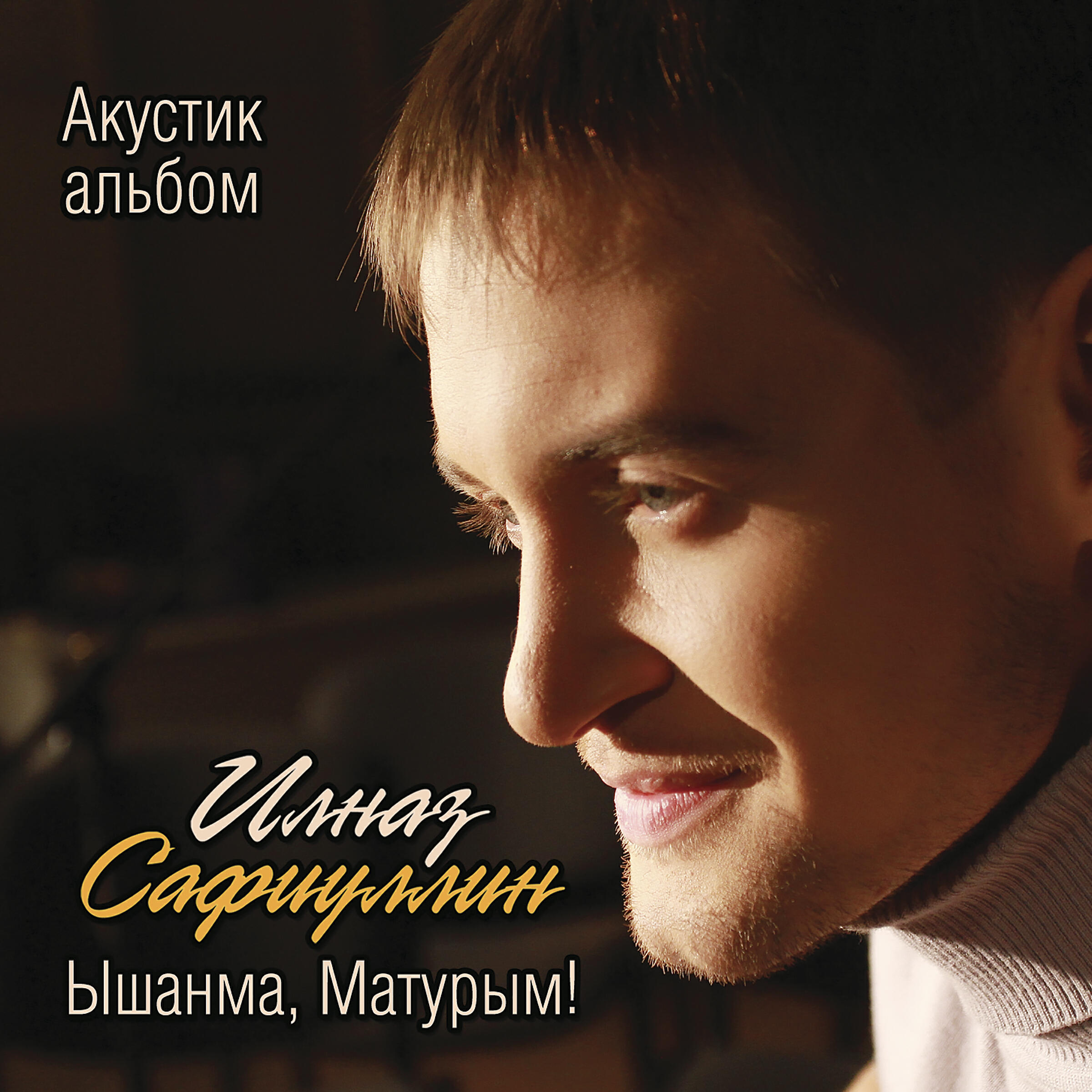 Яратам картинки