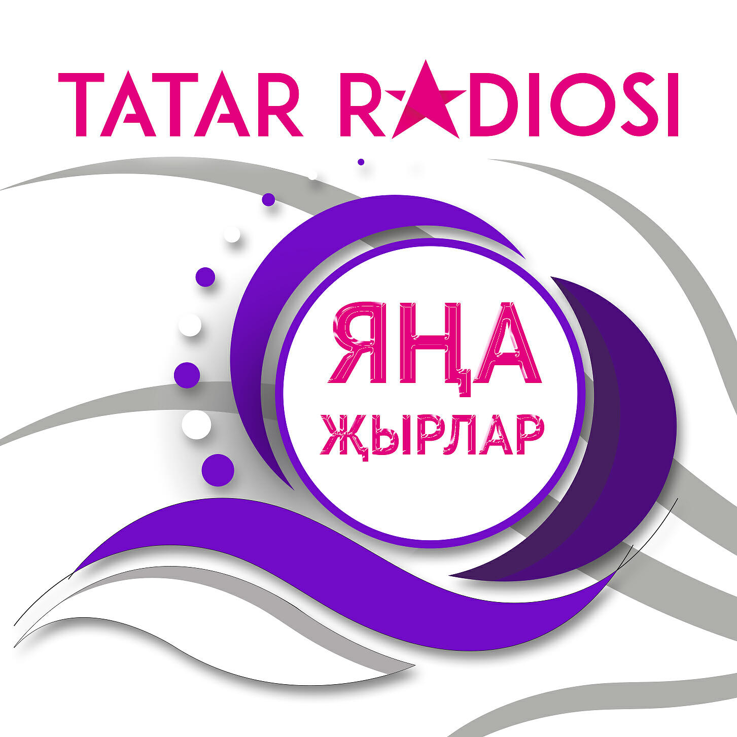 Рахимова Айгуль - Соям дэ димэ мина