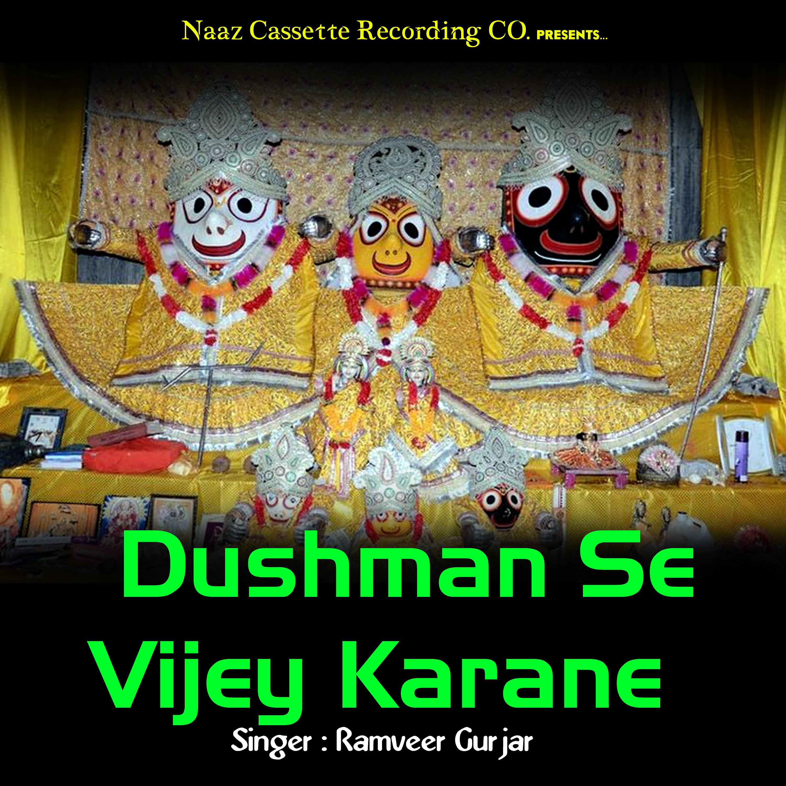 Постер альбома Dushman Se Vijey Karane