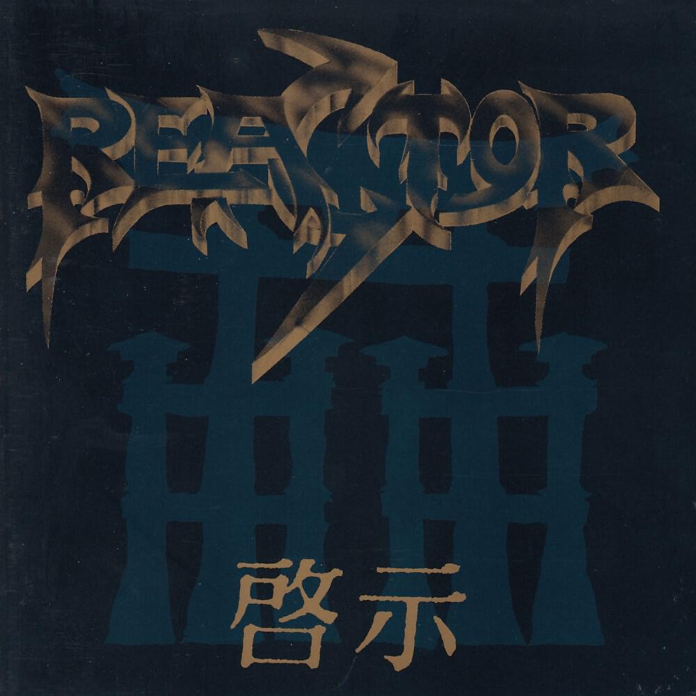 Reactor - Preacher's Vice