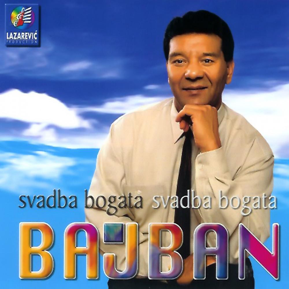 Постер альбома Svadba Bogata
