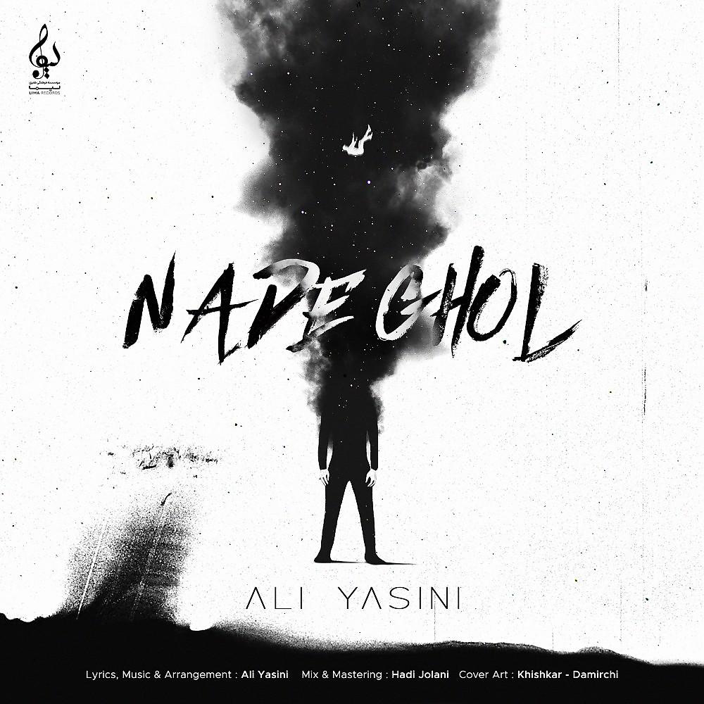 Постер альбома Nade Ghol