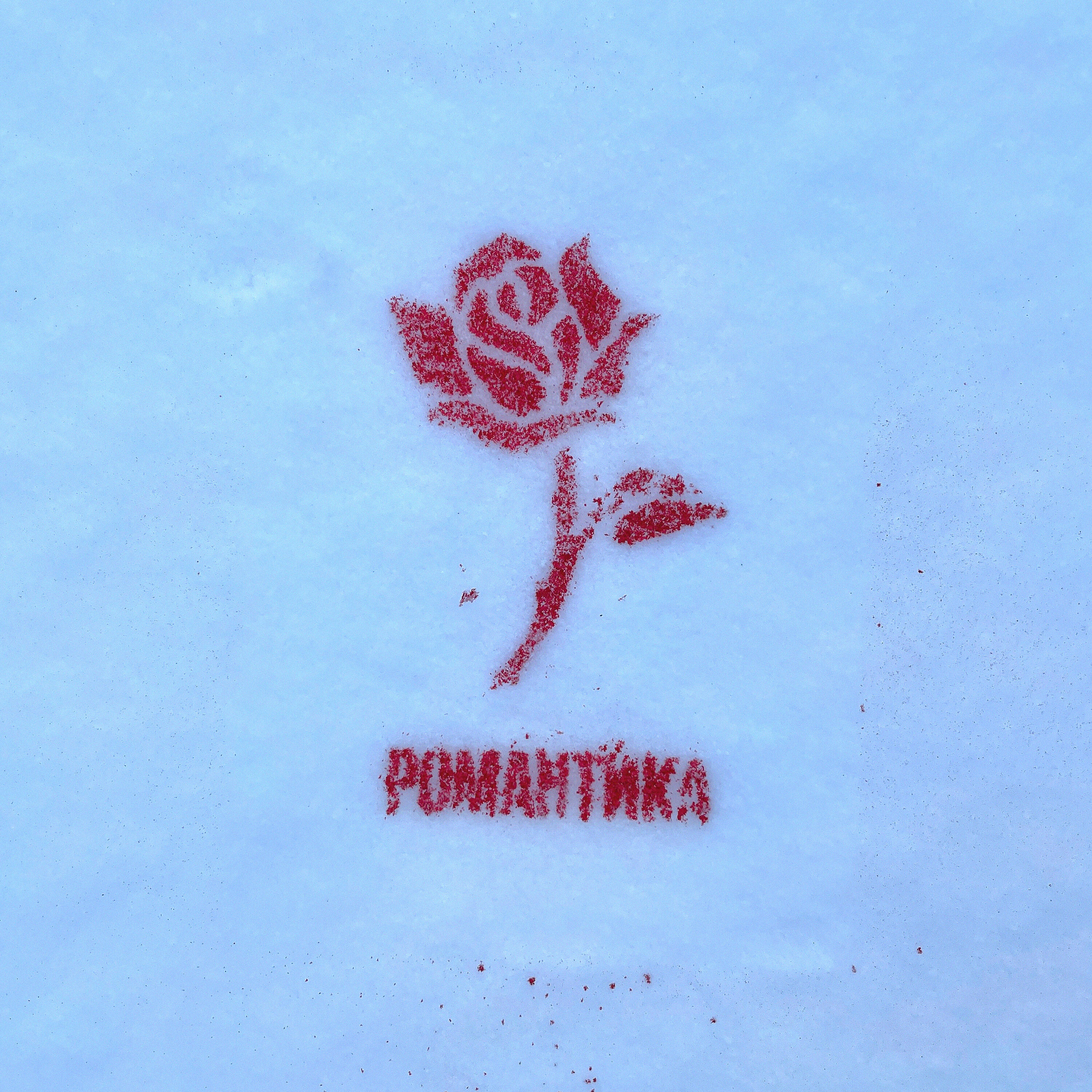 Обложка альбома
