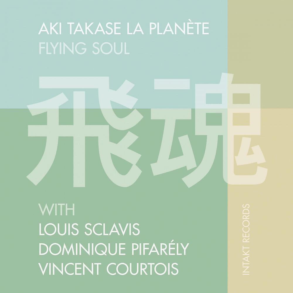Aki Takase La Planete - Wasserspiegel