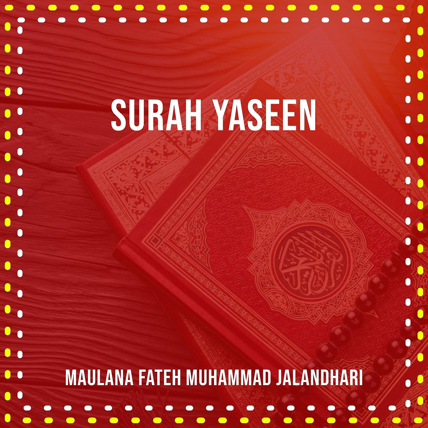 Постер альбома Surah Yaseen