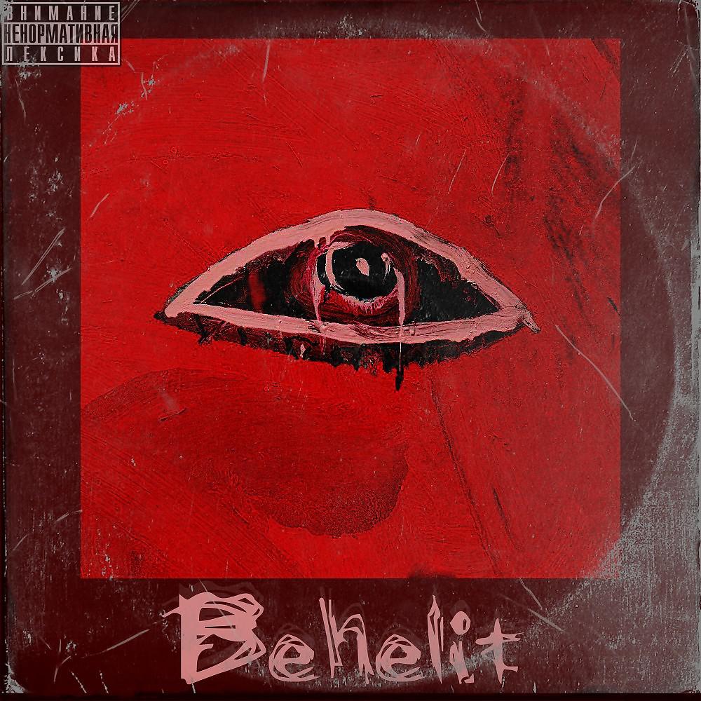 Постер альбома Behelit