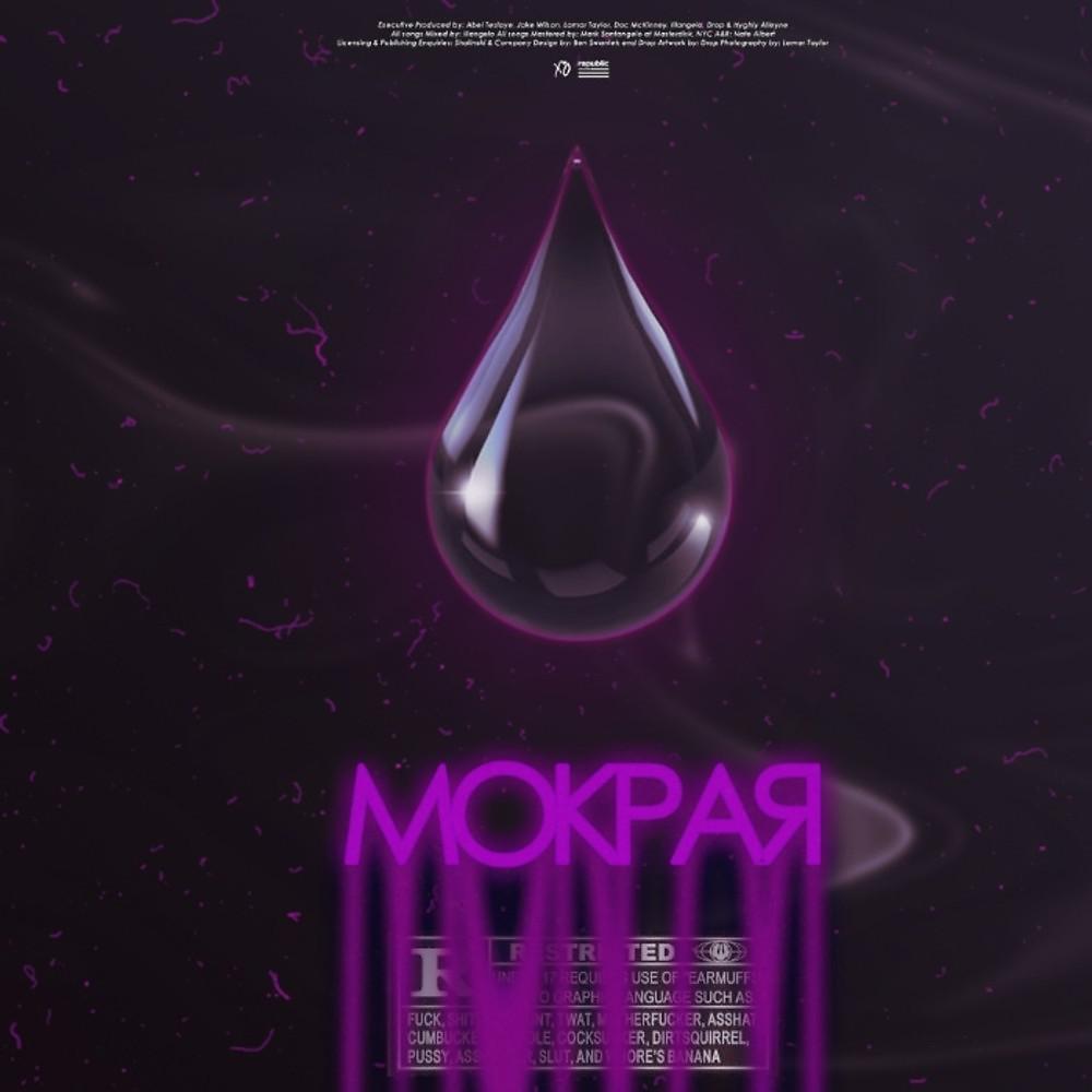 Постер альбома Мокрая (Prod. By TimmyBape)