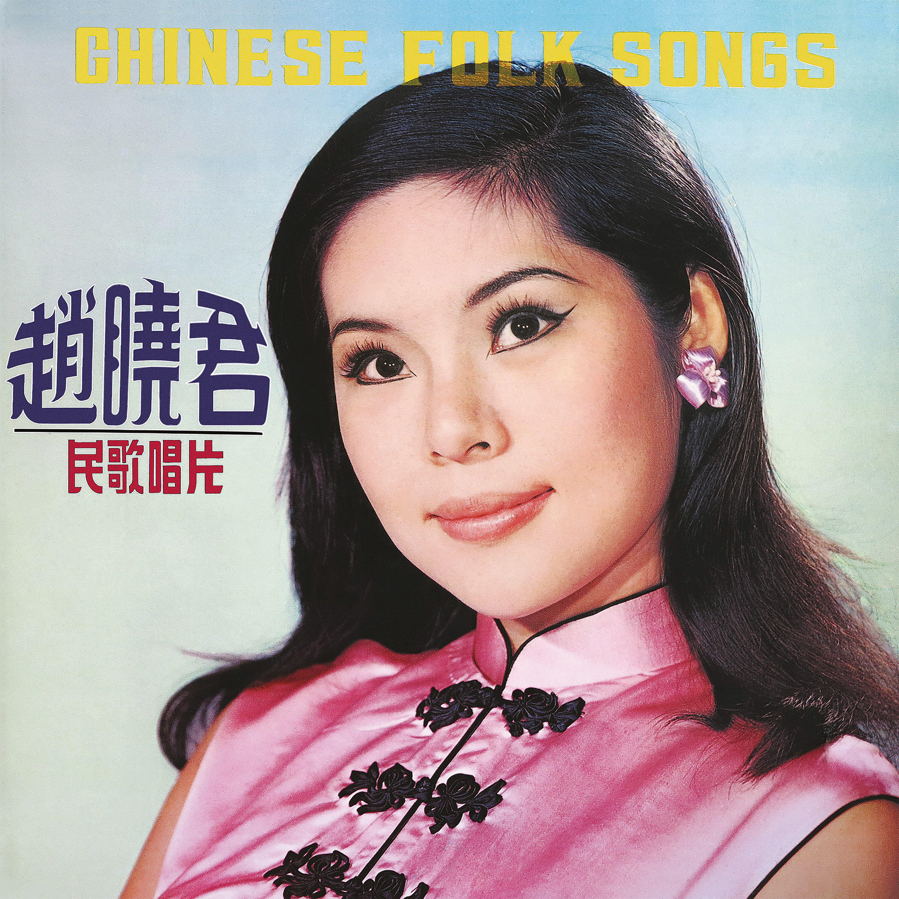 Lily Chao - A Youthful Dance Song