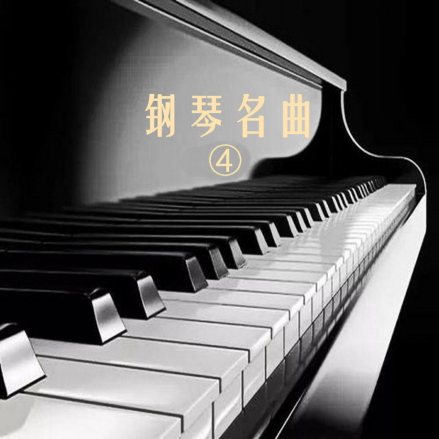 新时代乐队 - 世上只有妈妈好