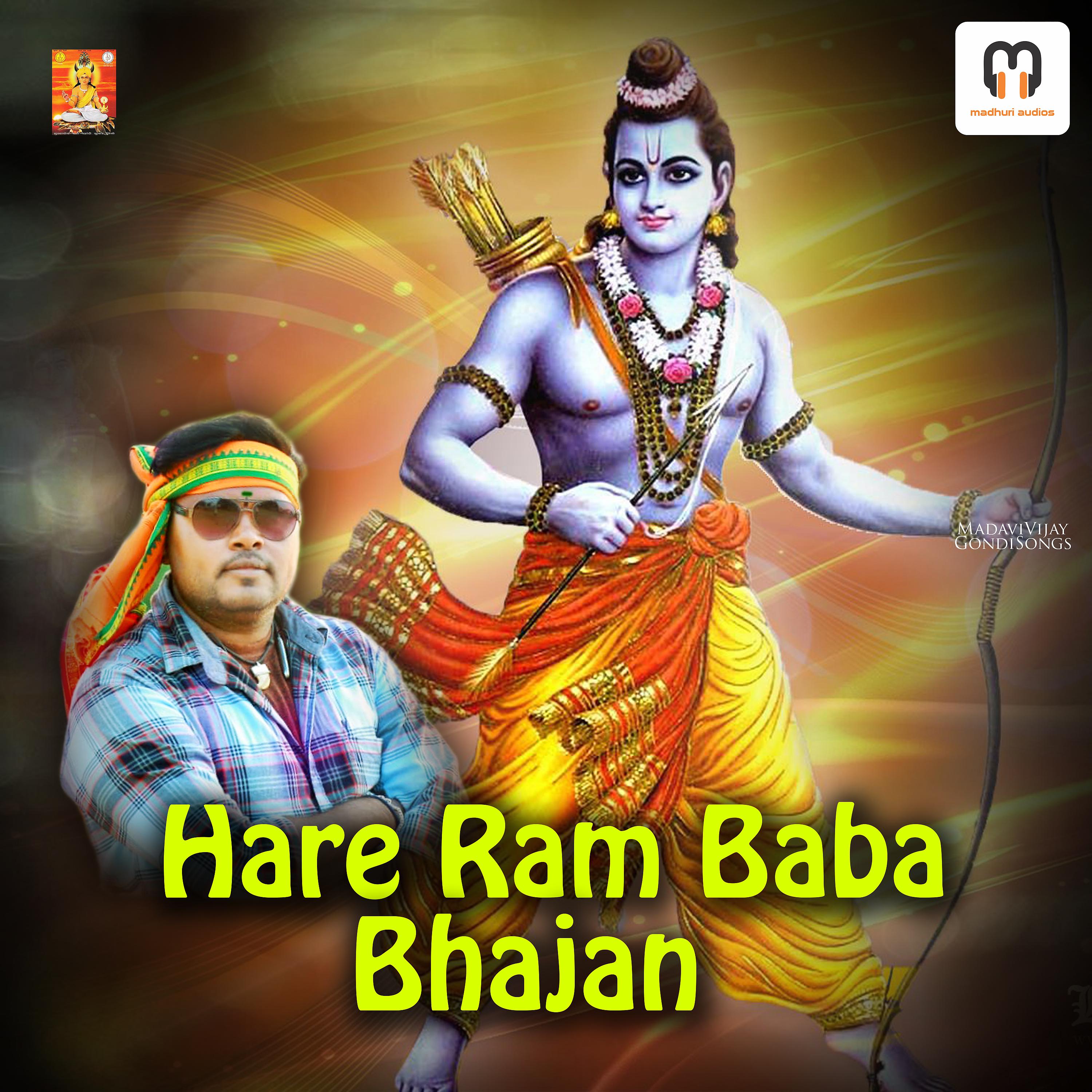 Постер альбома Hare ram Baba Bhajan