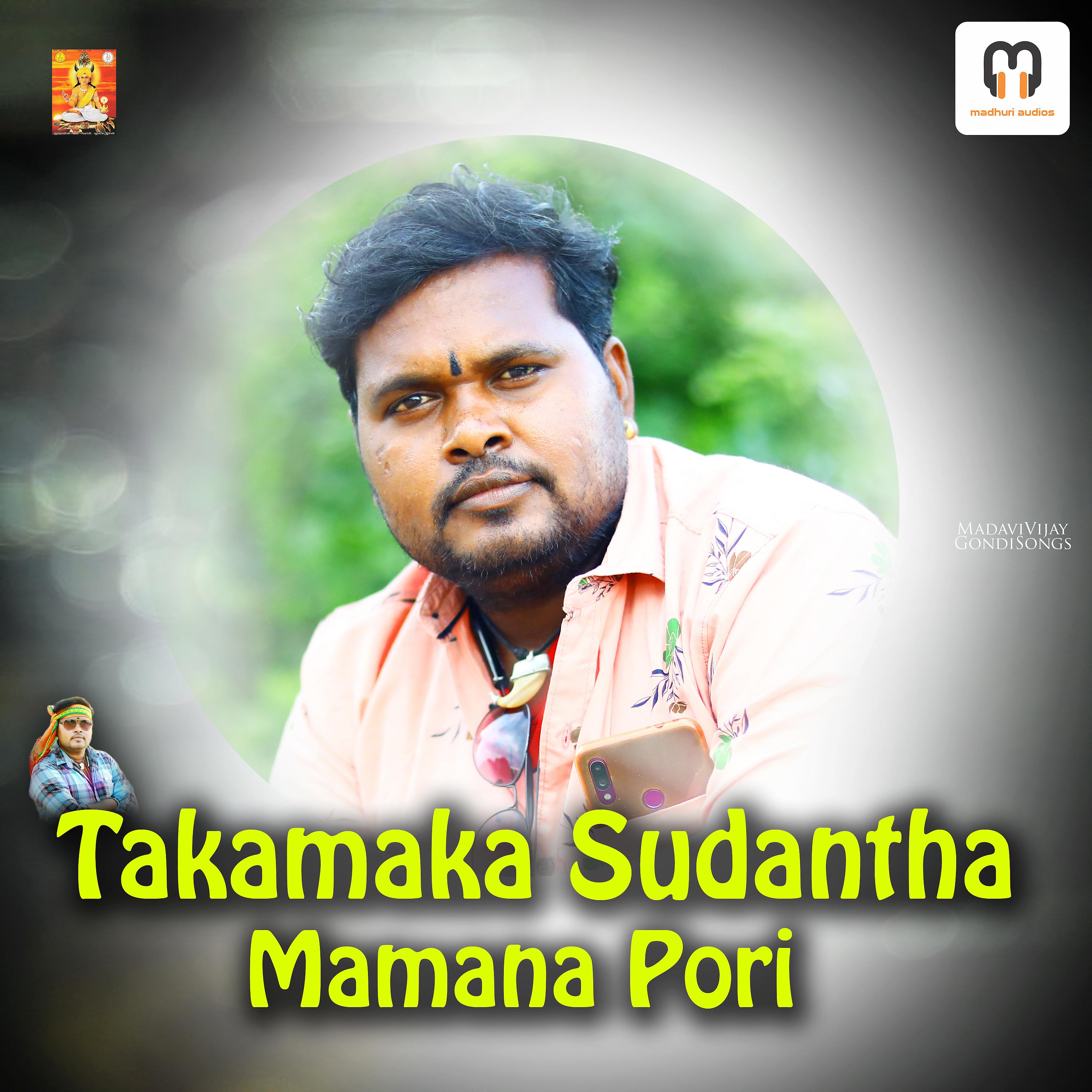 Постер альбома Takamaka Sudantha Mamana Pori