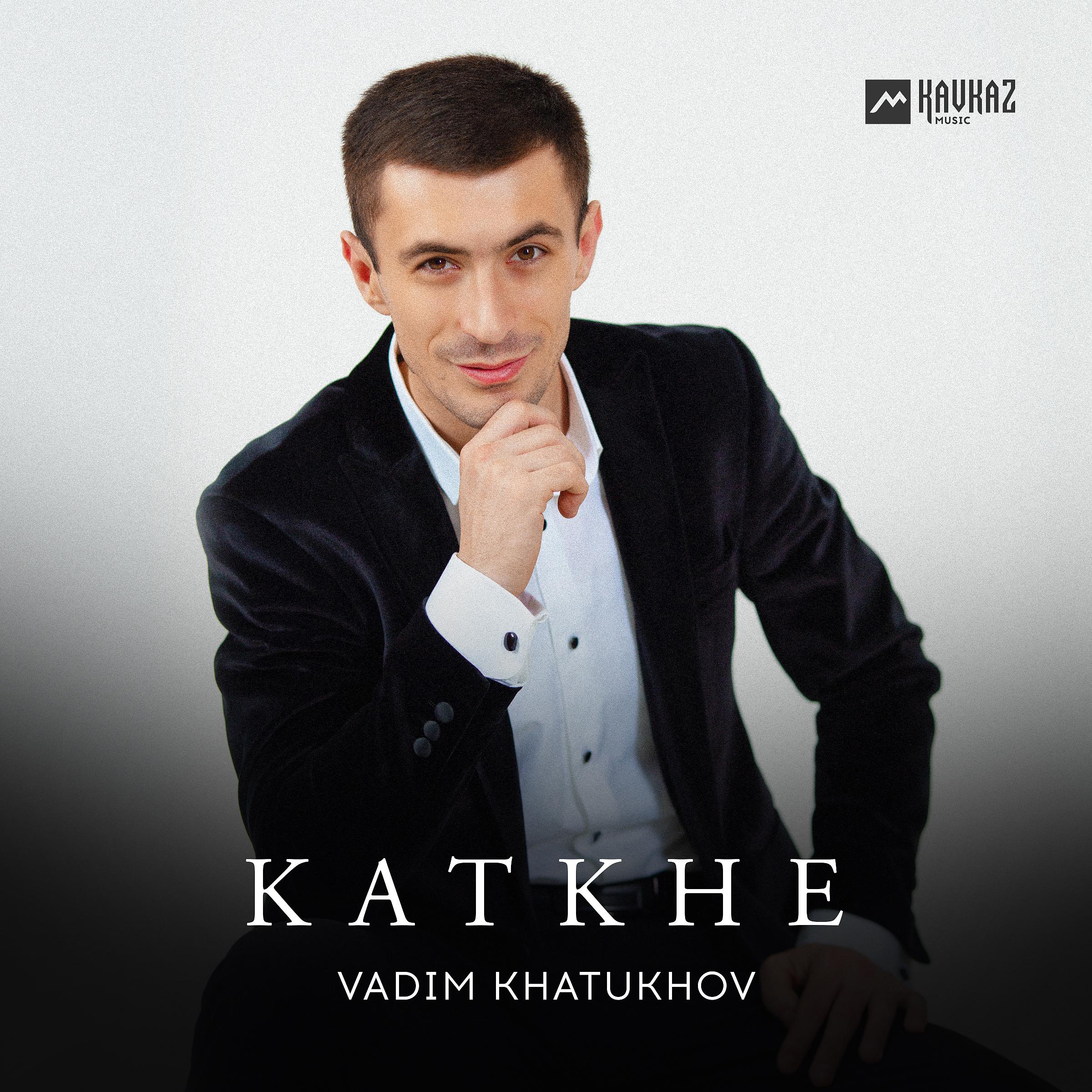 Постер альбома Katkhe