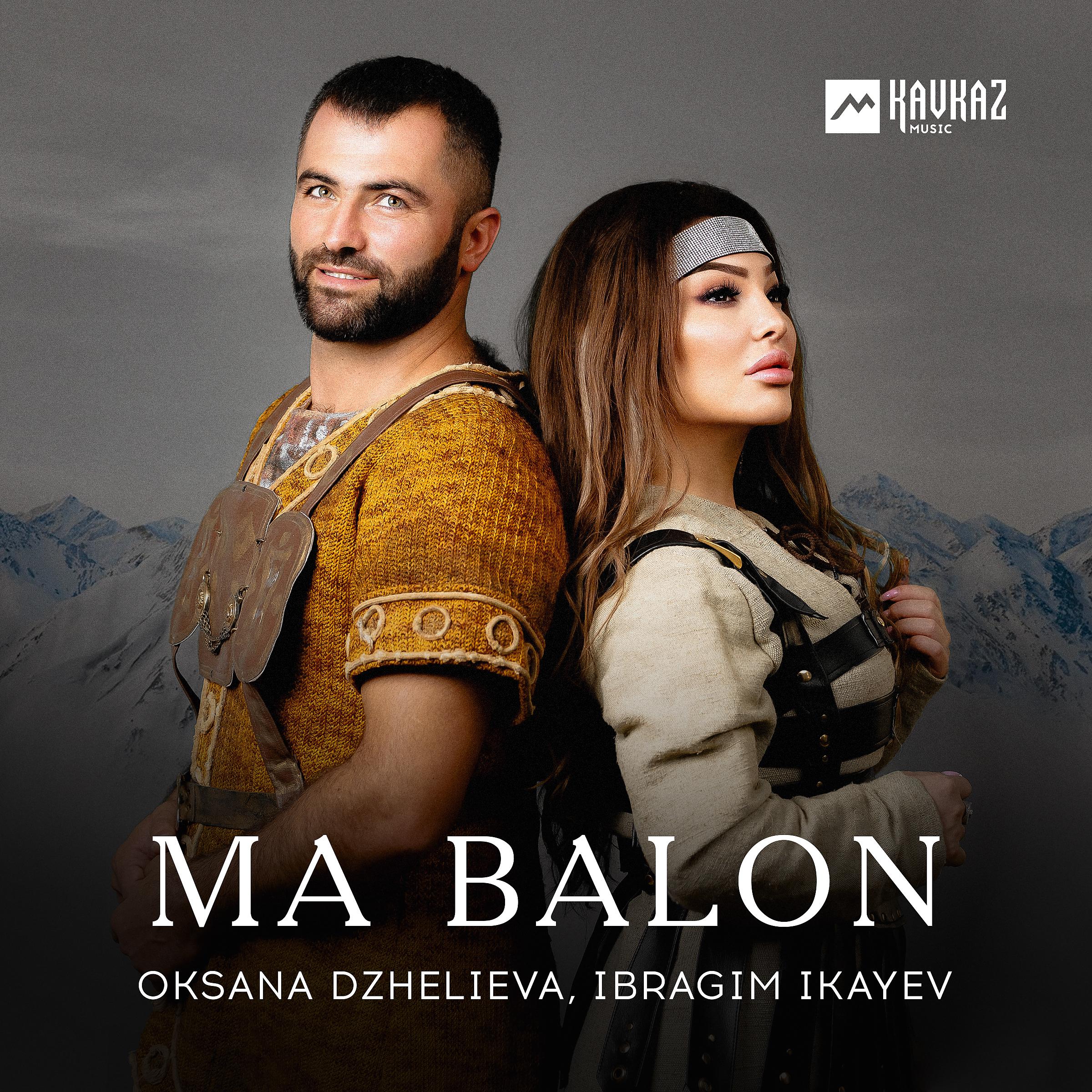 Постер альбома Ma balon