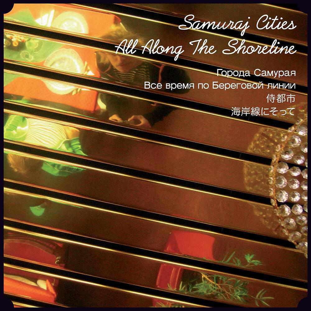 Samuraj Cities - All Along The Shoreline