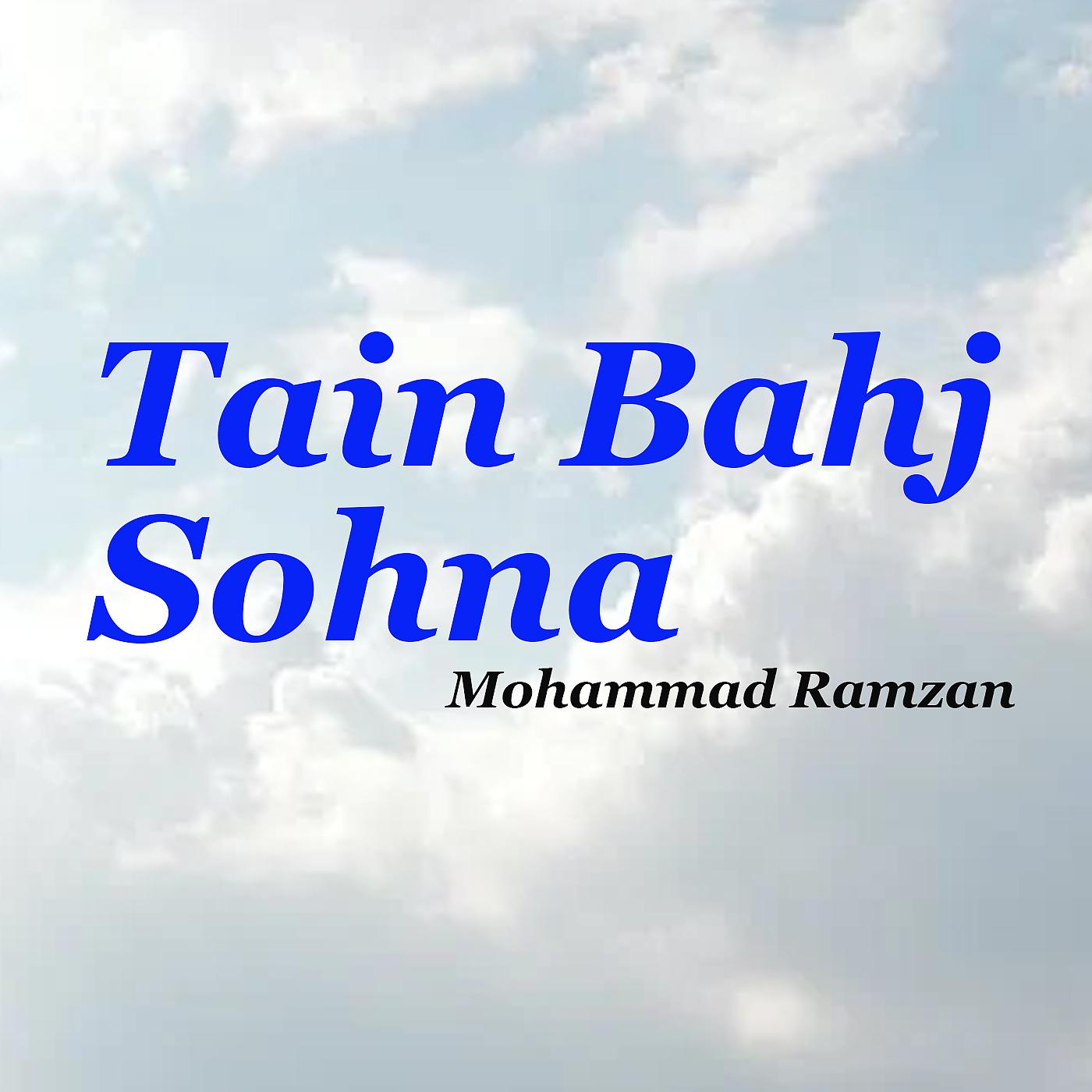 Постер альбома Tain Bahj Sohna