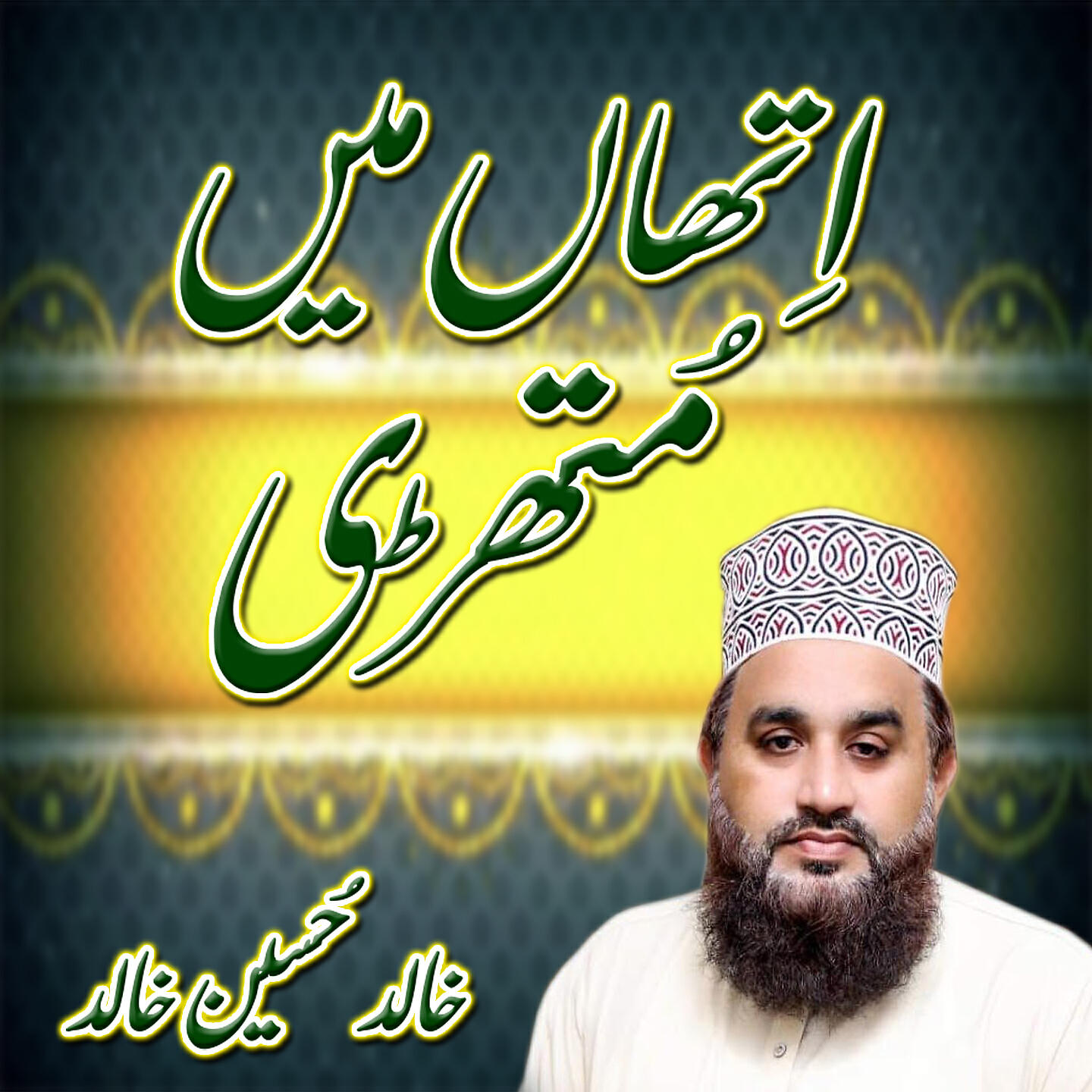Khalid Hasnain Khalid - Ithan Main Muthri