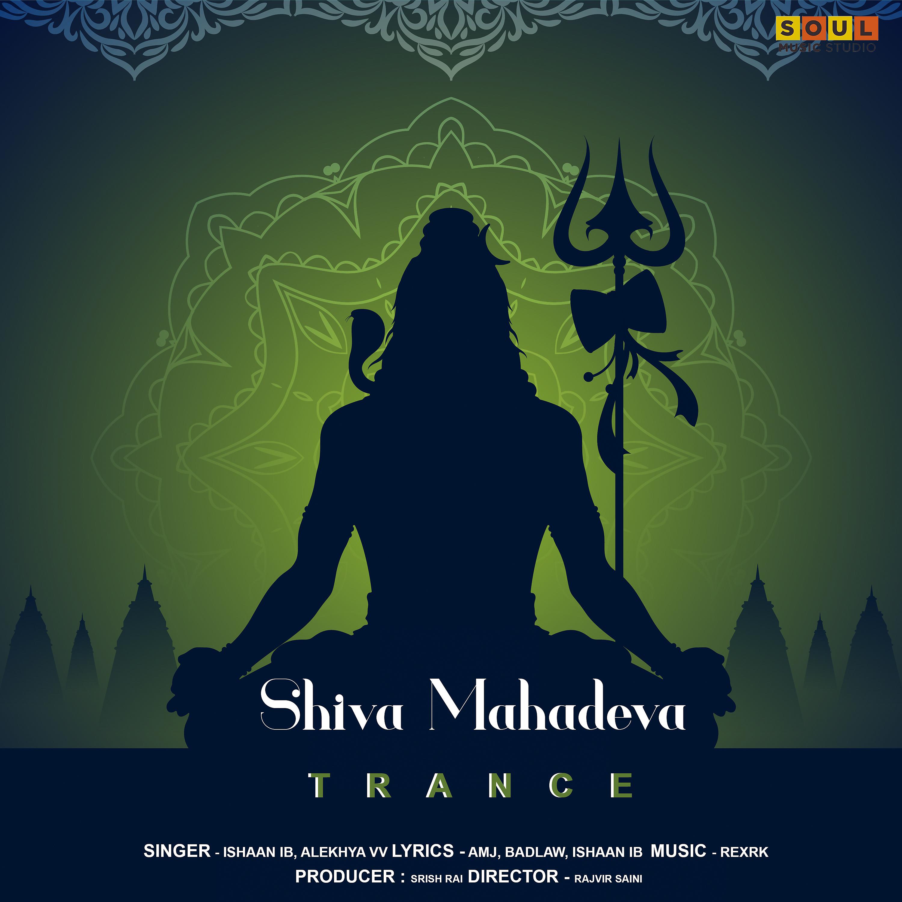 Постер альбома Shiva Mahadeva