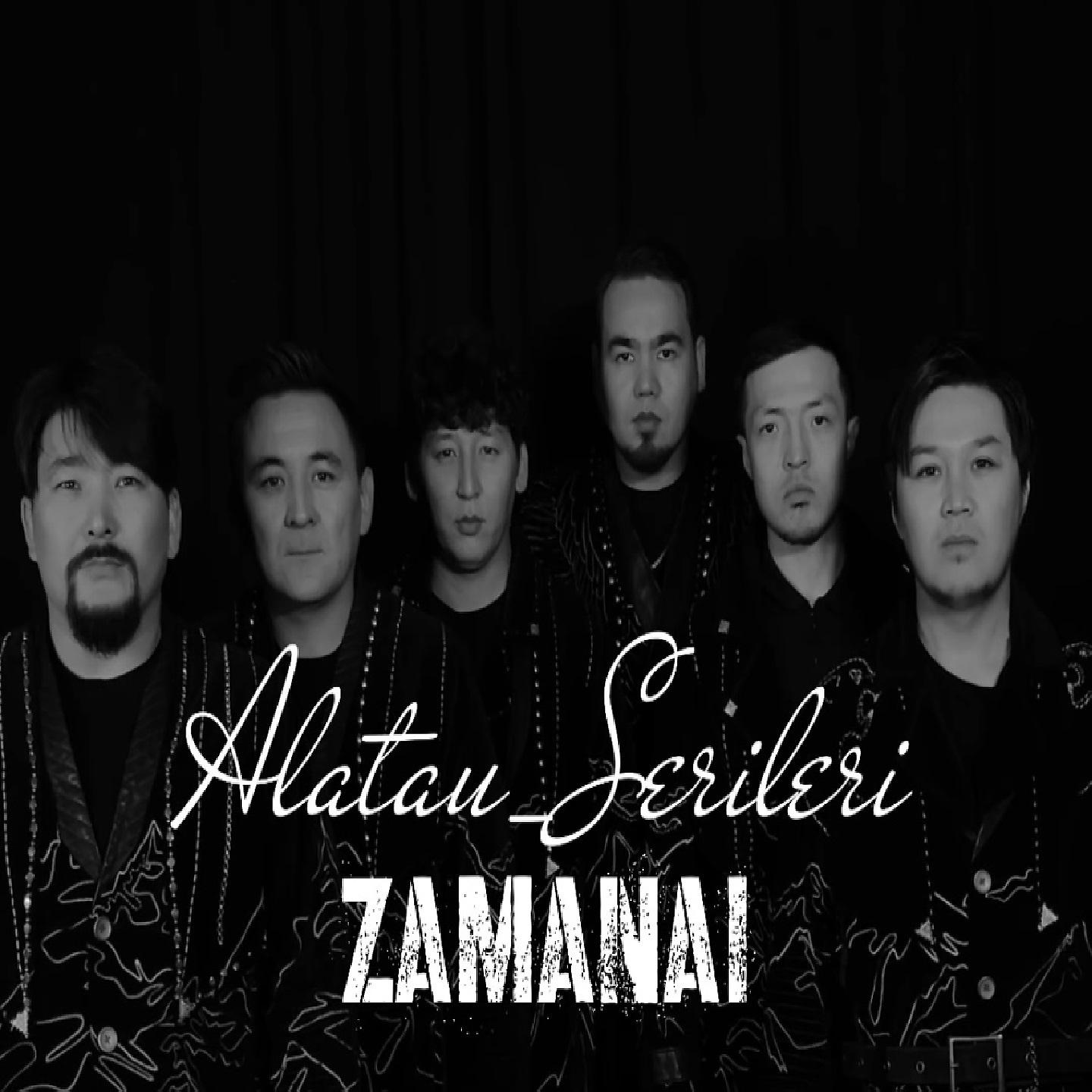 Постер альбома Zamanai