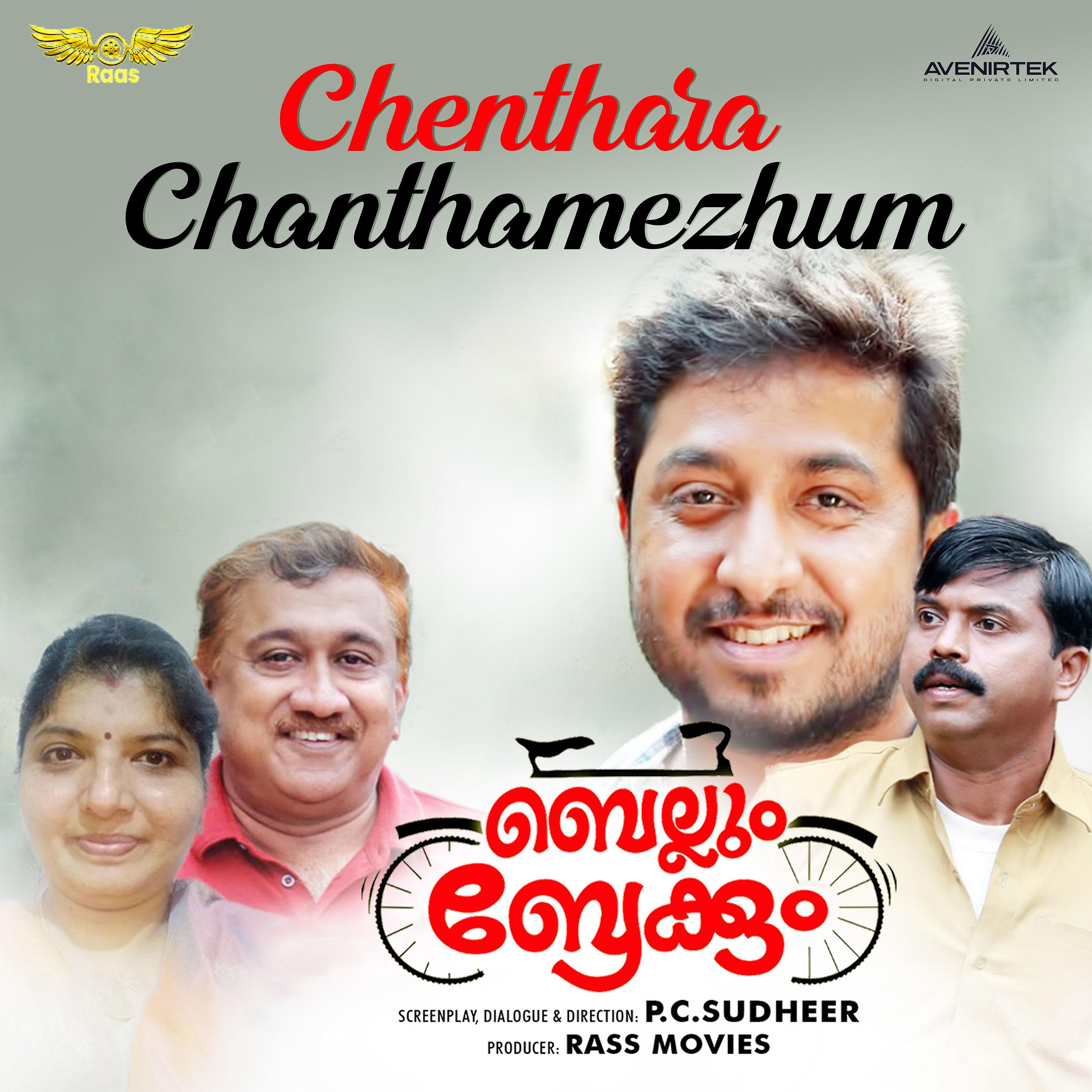 Постер альбома Chenthara Chanthamezhum