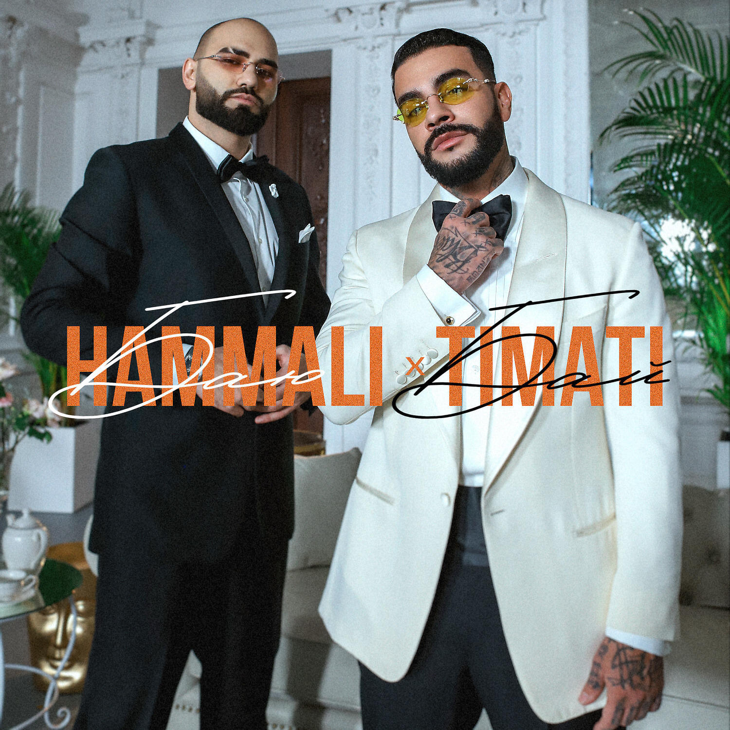 HammAli - Баю-Бай