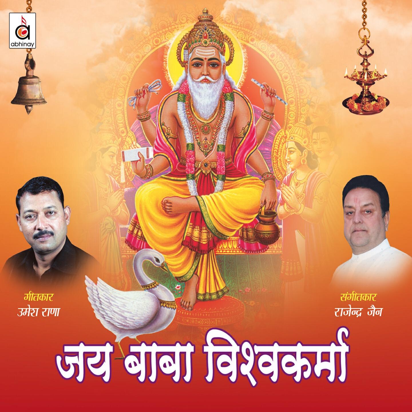 Rajendra Jain - Utsav Manaayein Re