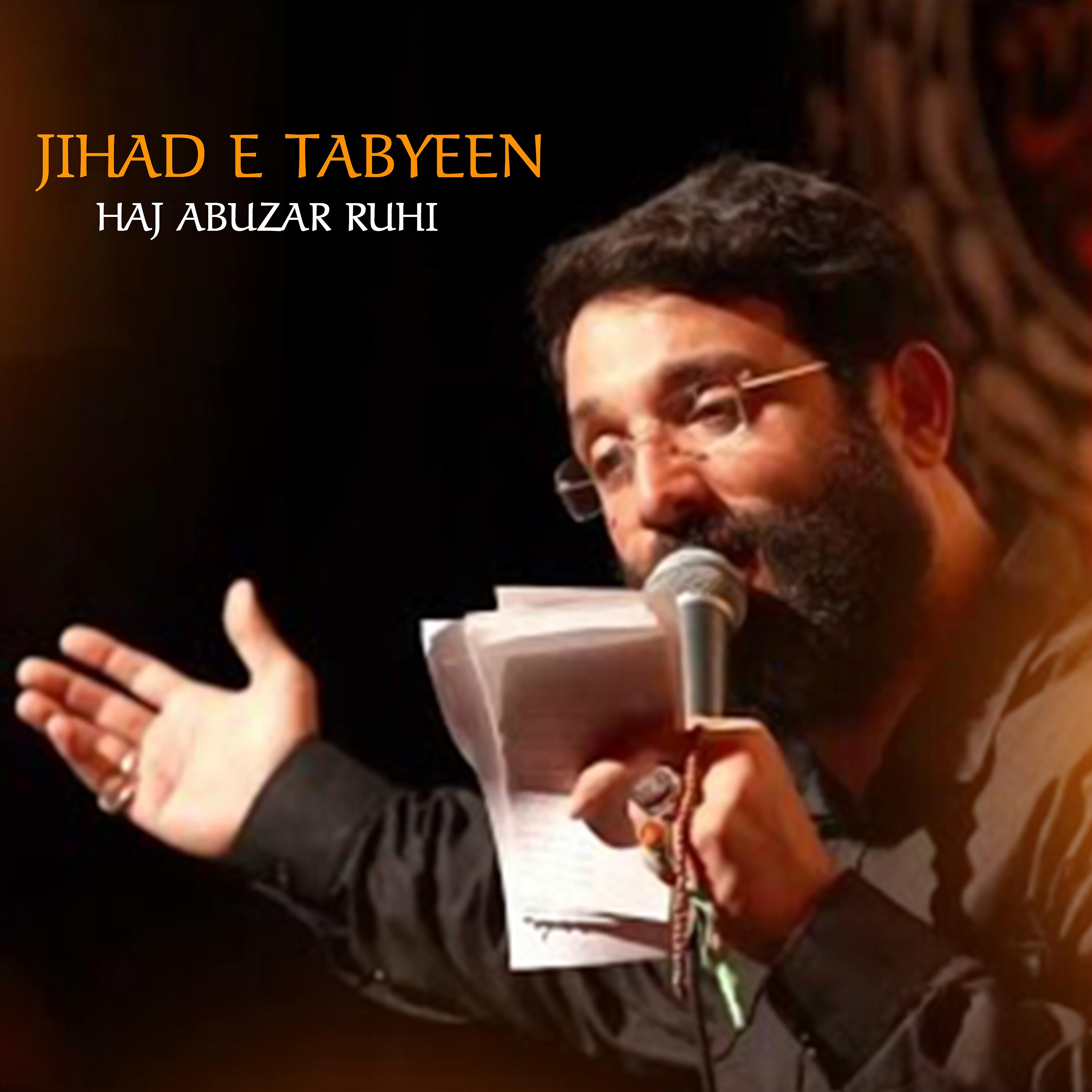 Постер альбома Jihad E Tabyeen