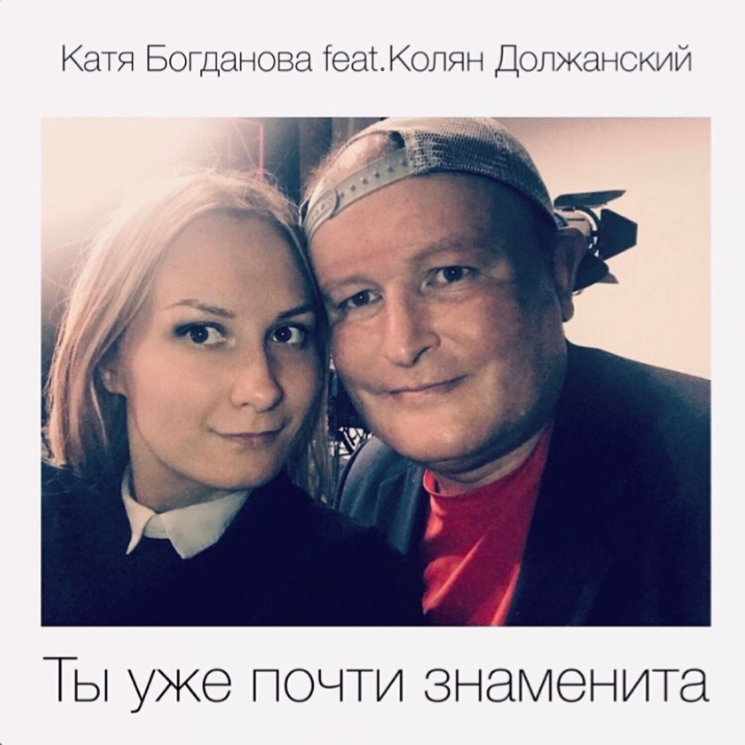 Дом 2 должанский и катя. Катя должанская. Катя должанская. Катя жена должанского. Катя должанская.