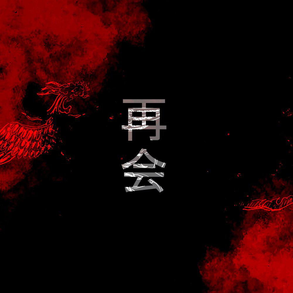 Постер альбома Saikai EP